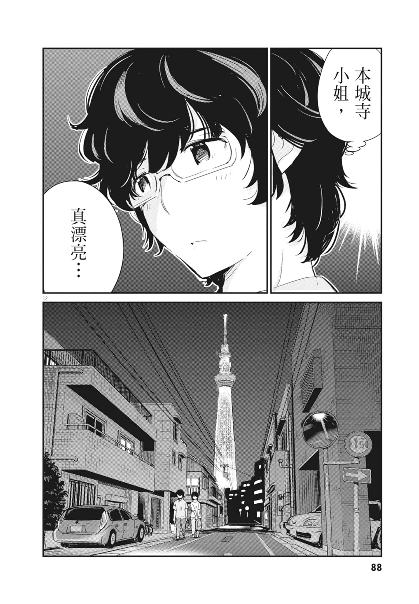 Page 90