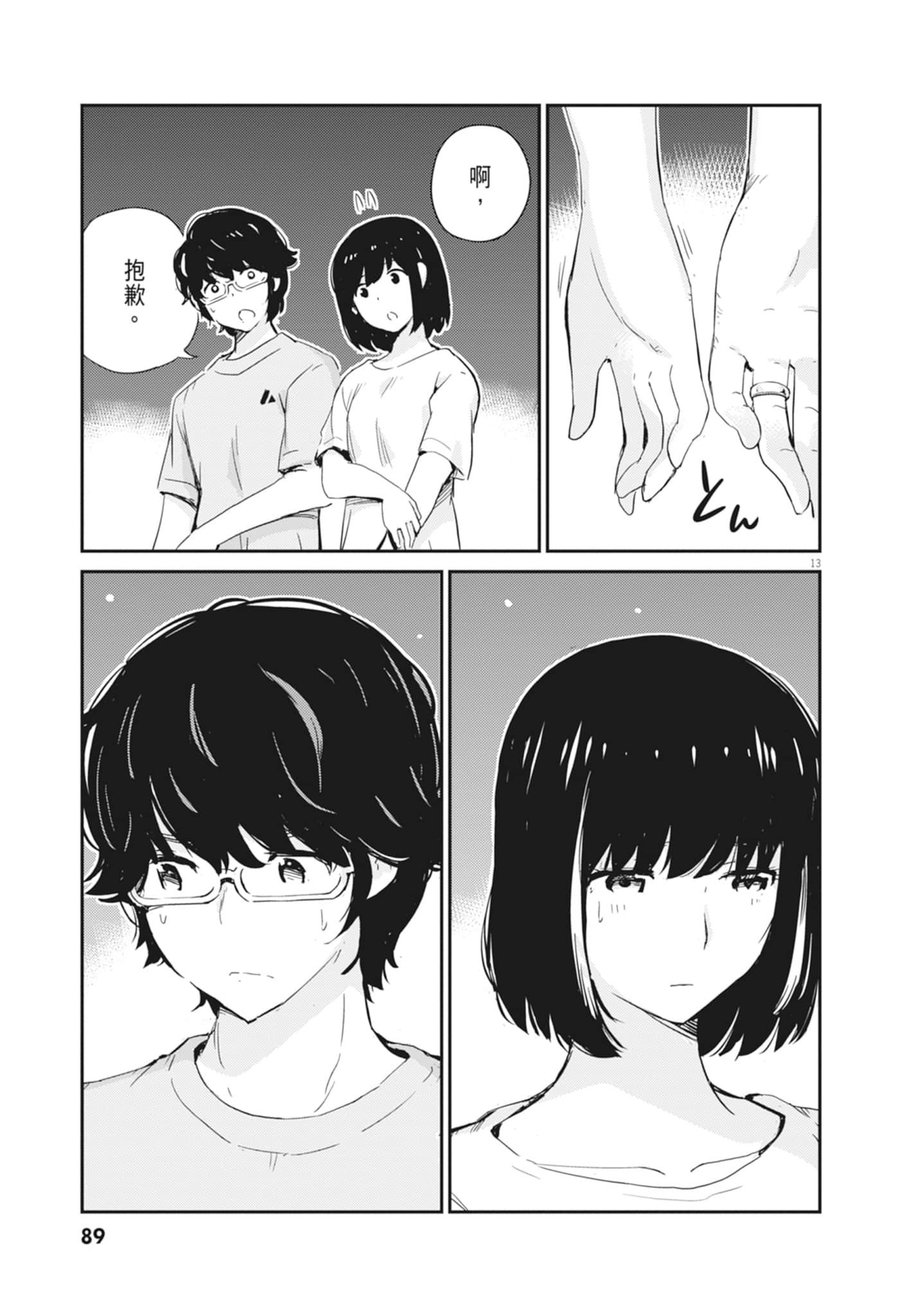 Page 91