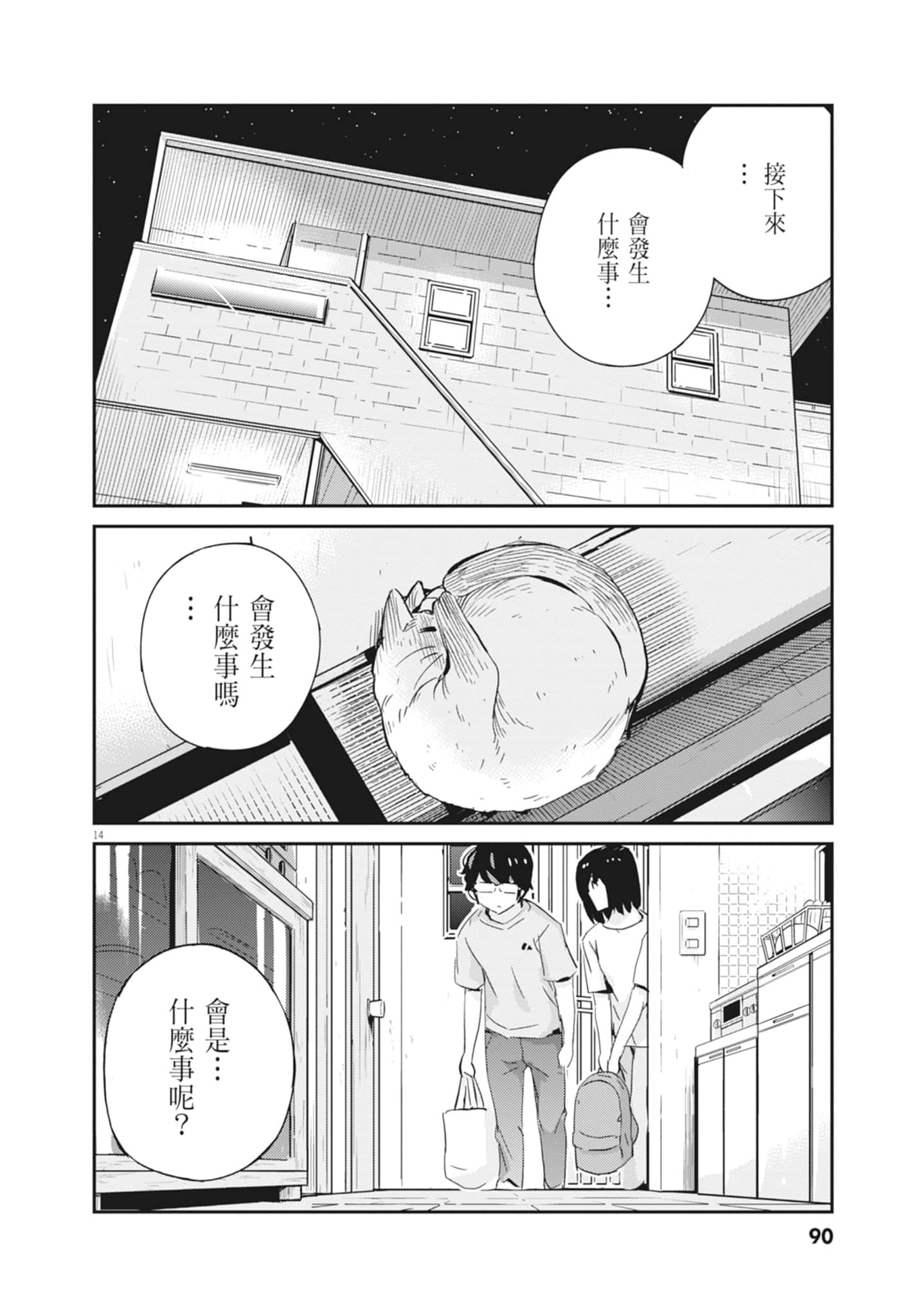 Page 92