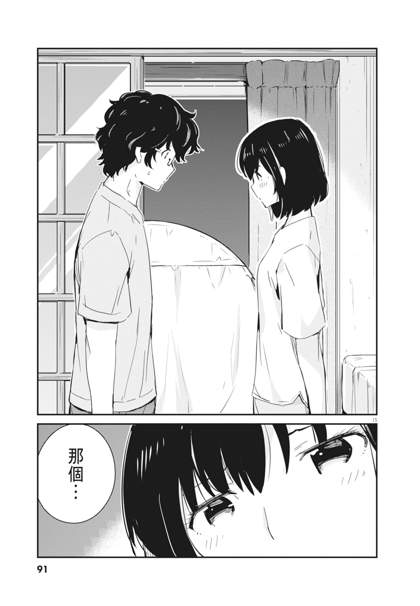 Page 93