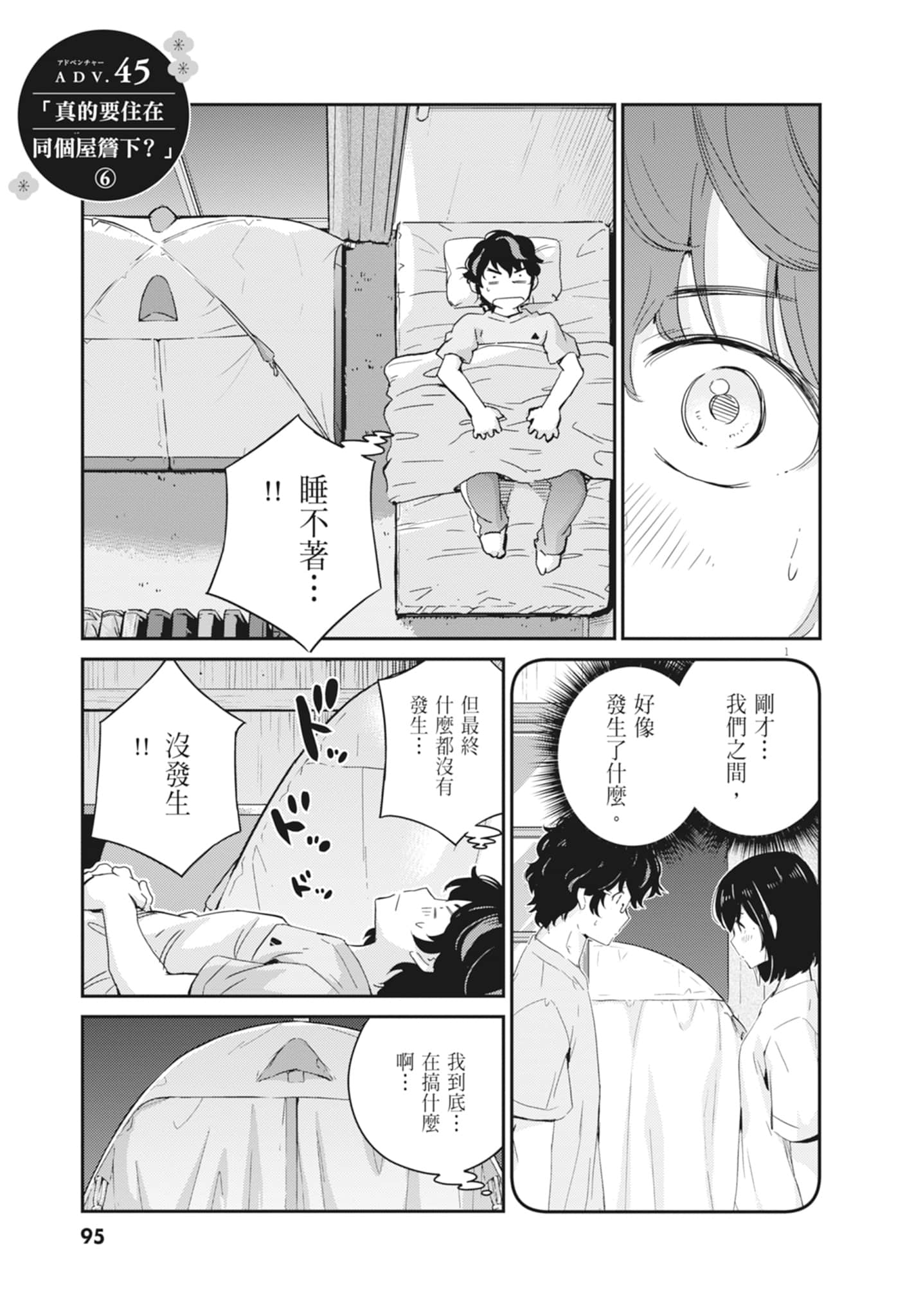 Page 97