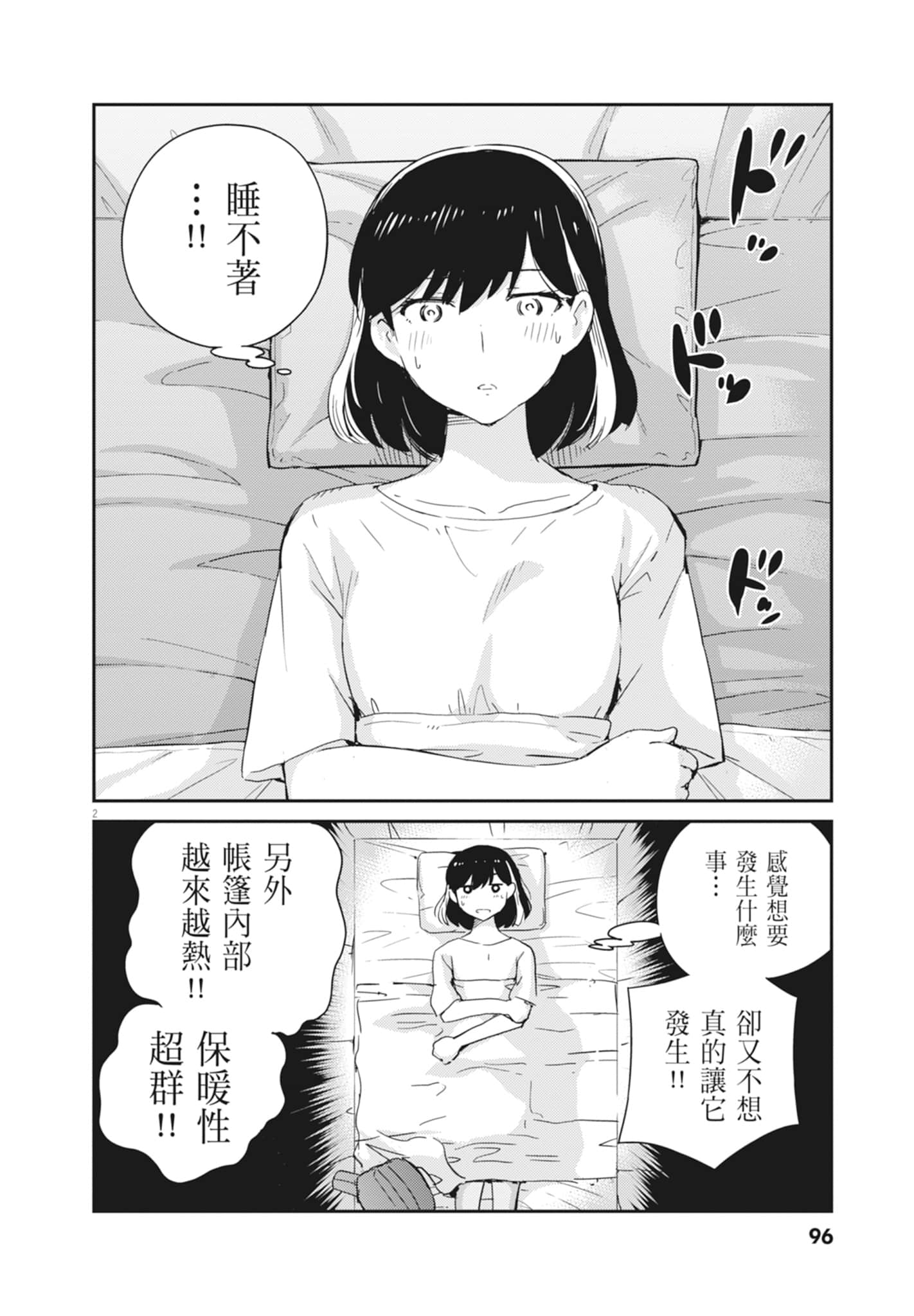 Page 98