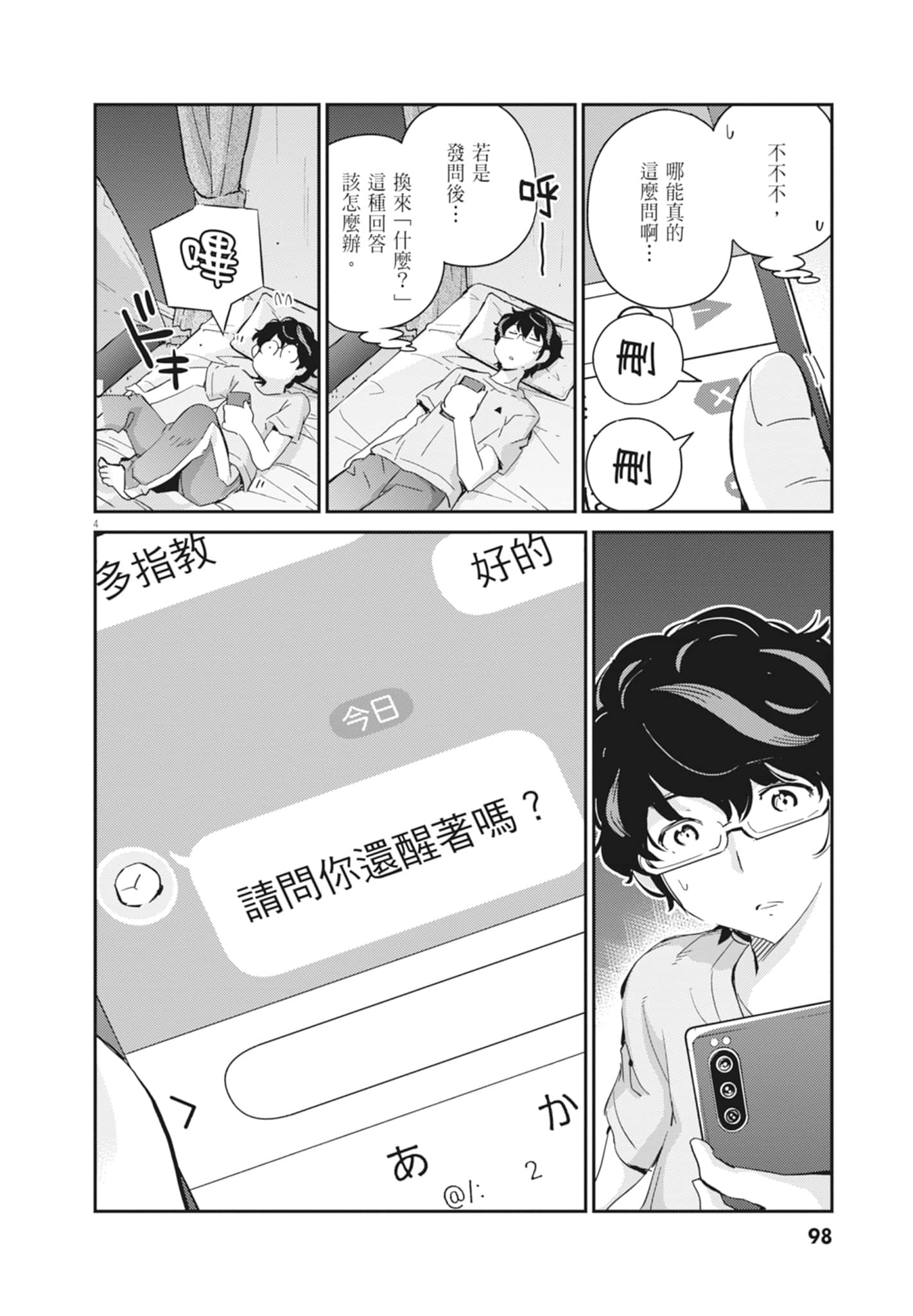 Page 100