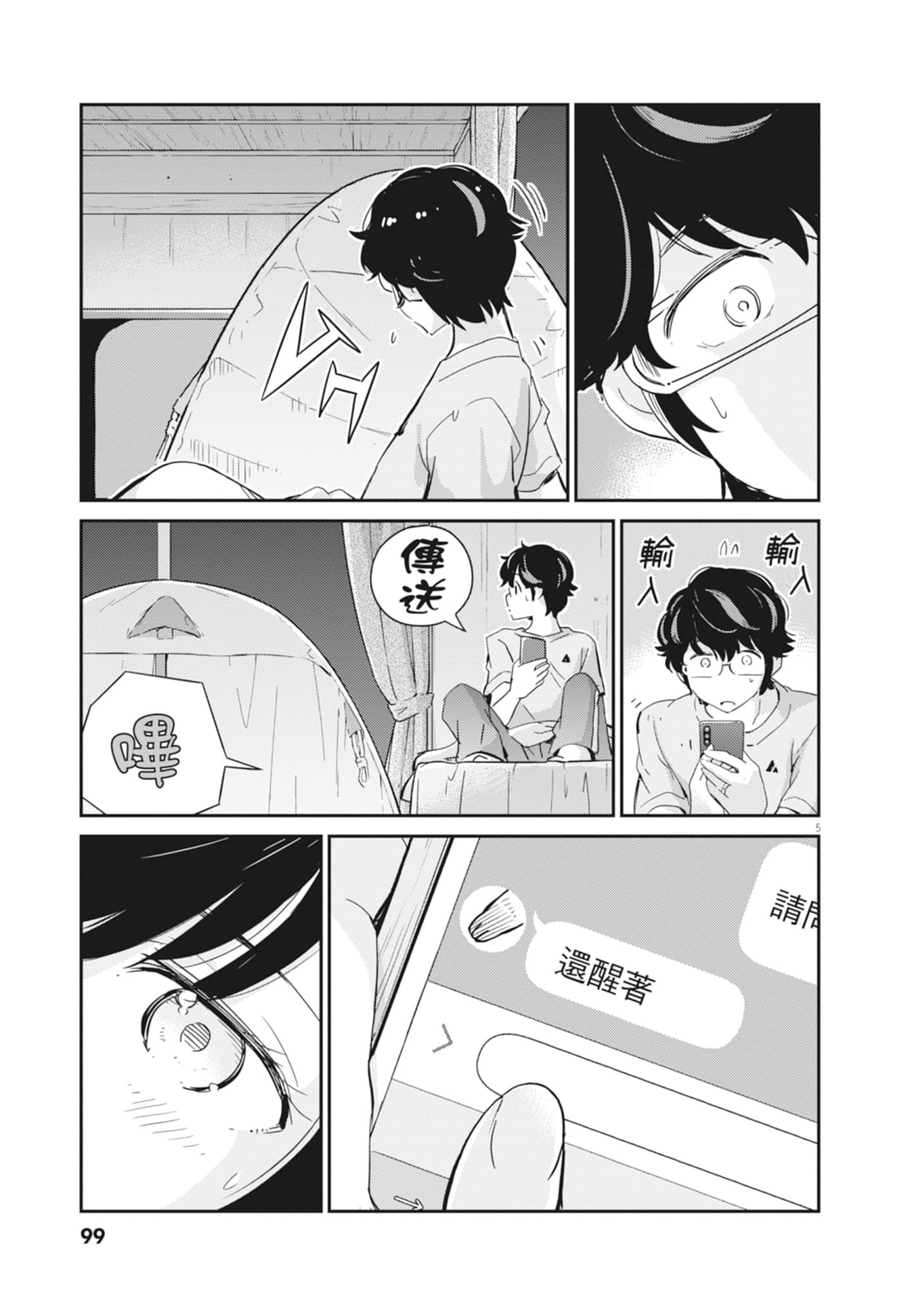 Page 101