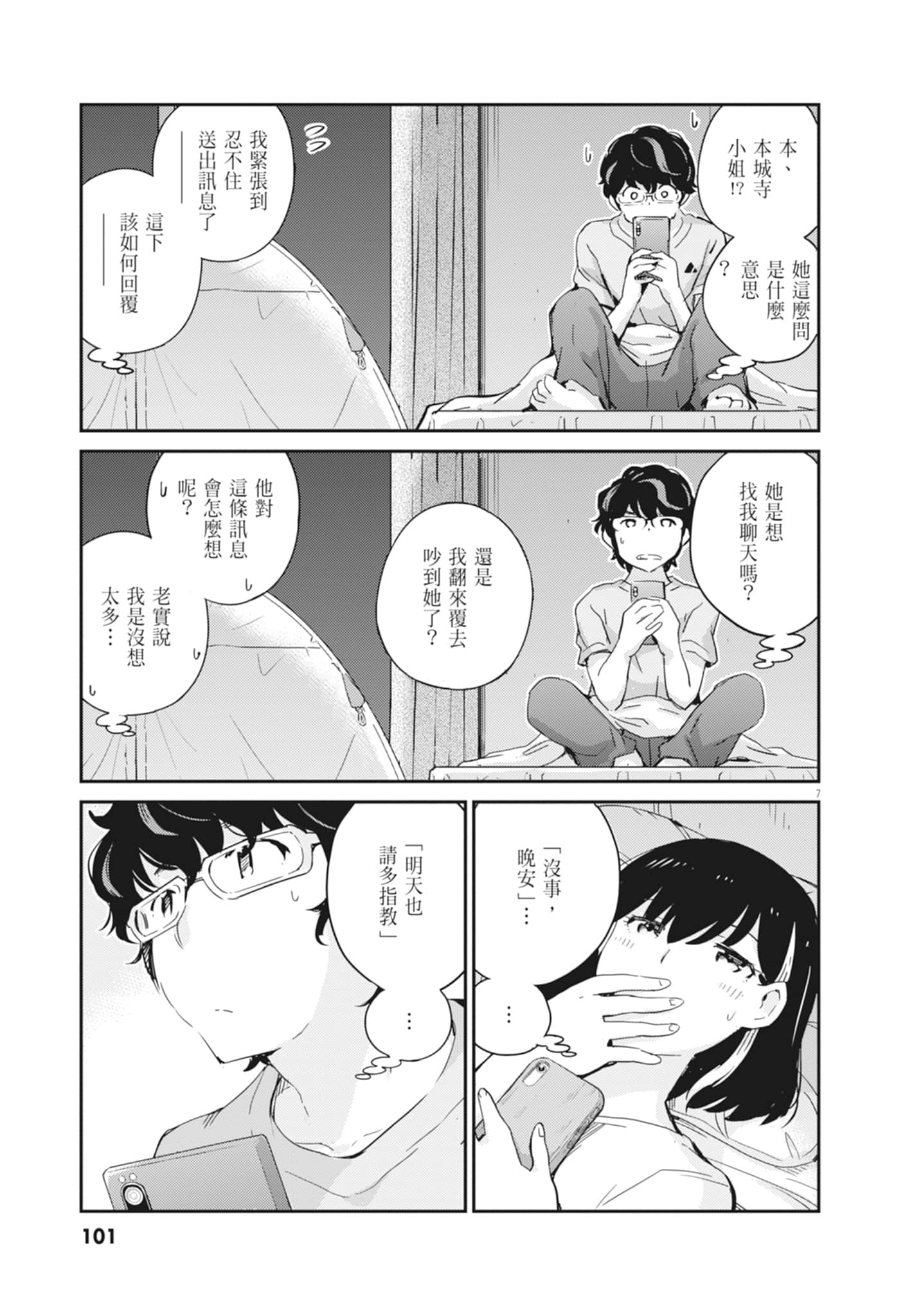Page 103
