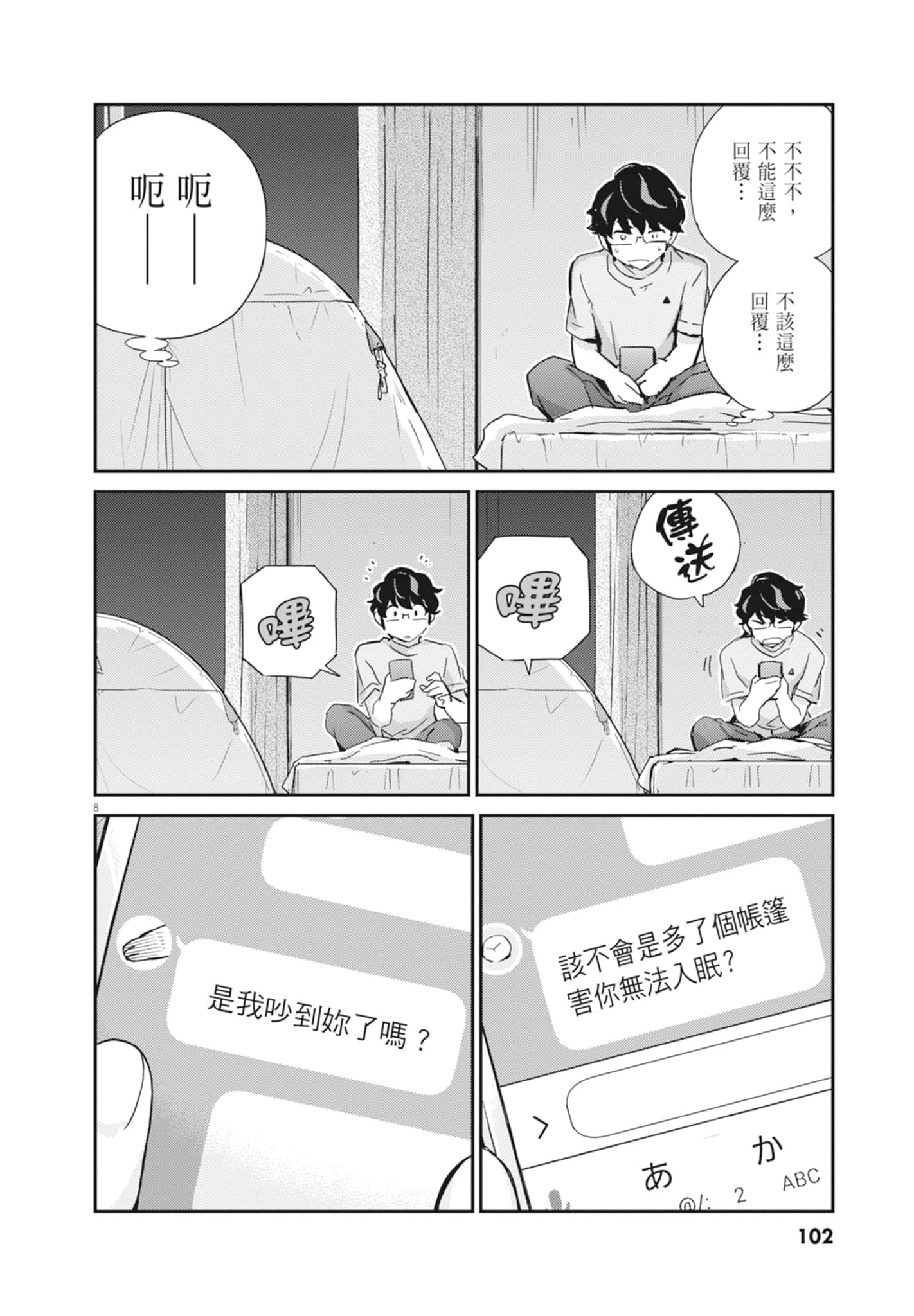 Page 104