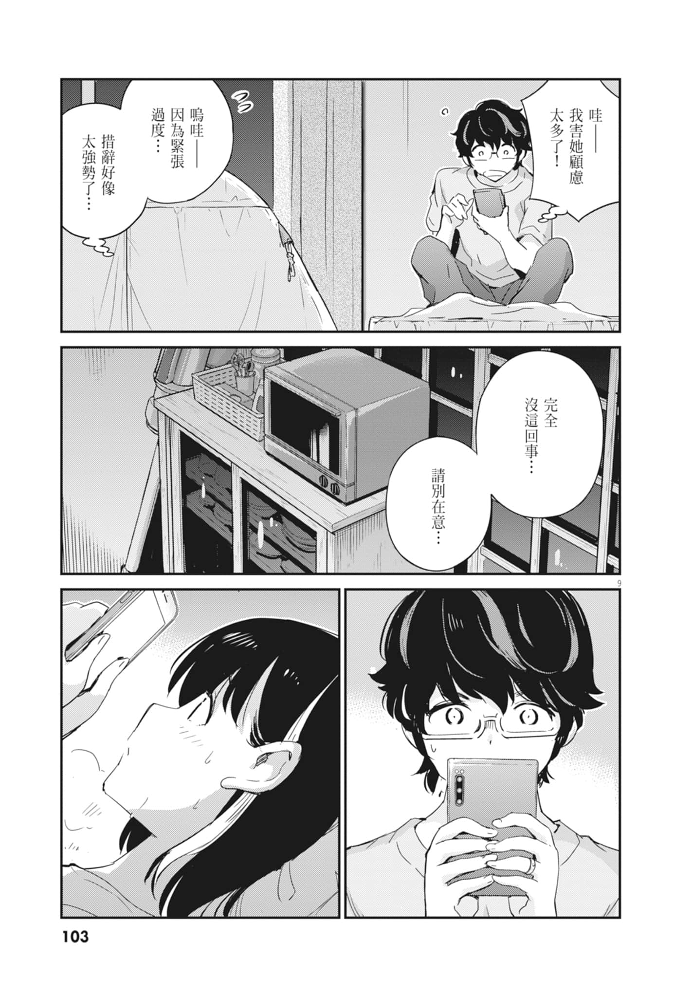 Page 105