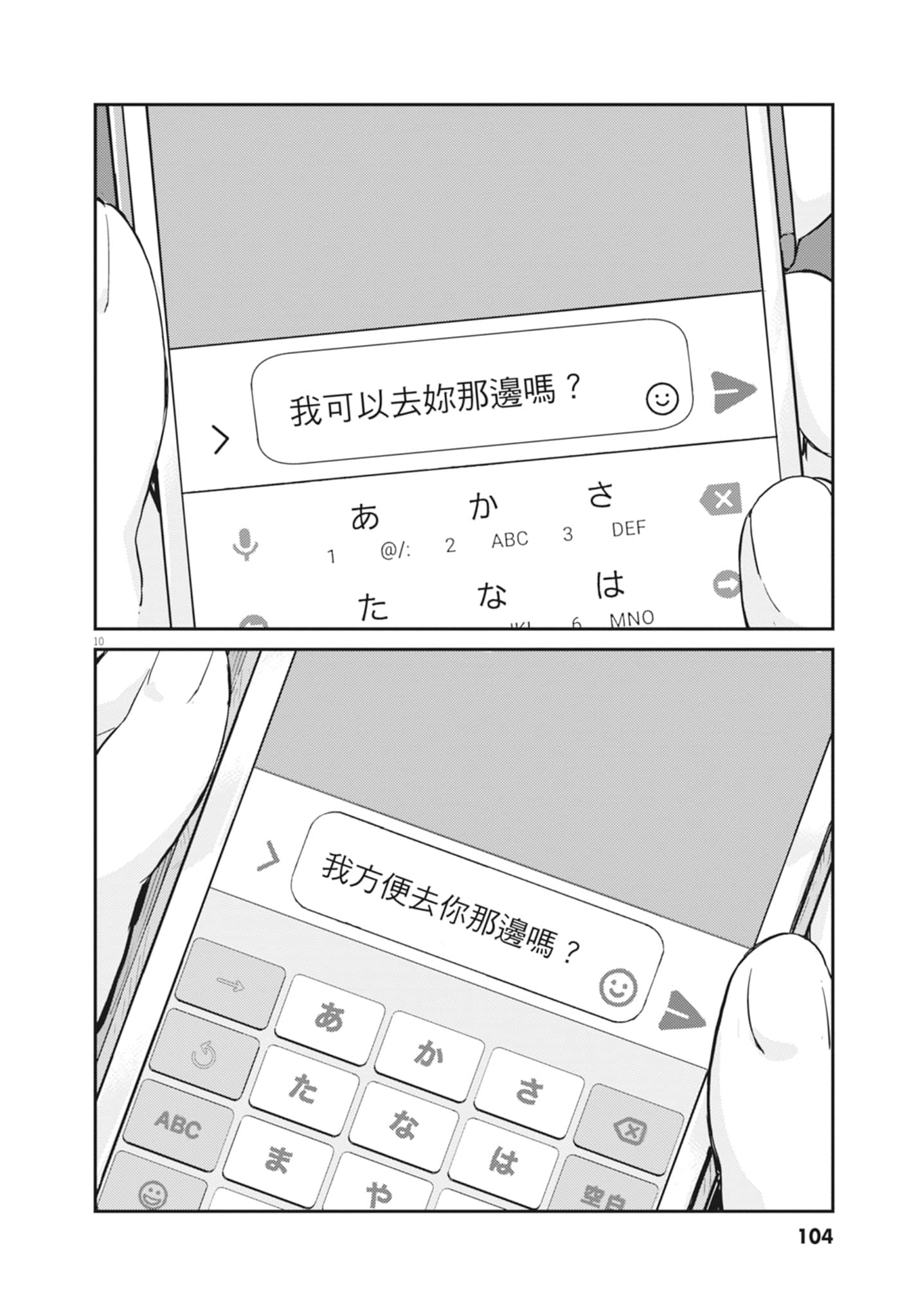 Page 106