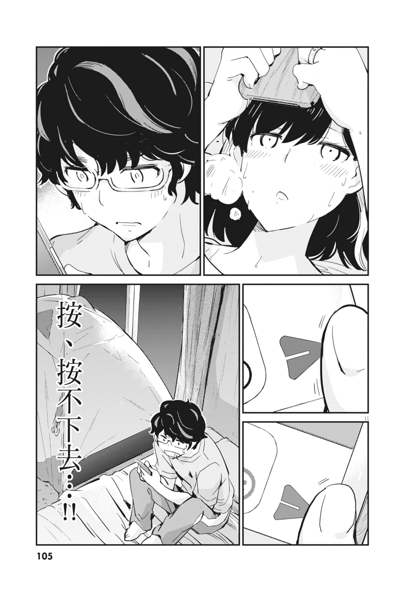 Page 107