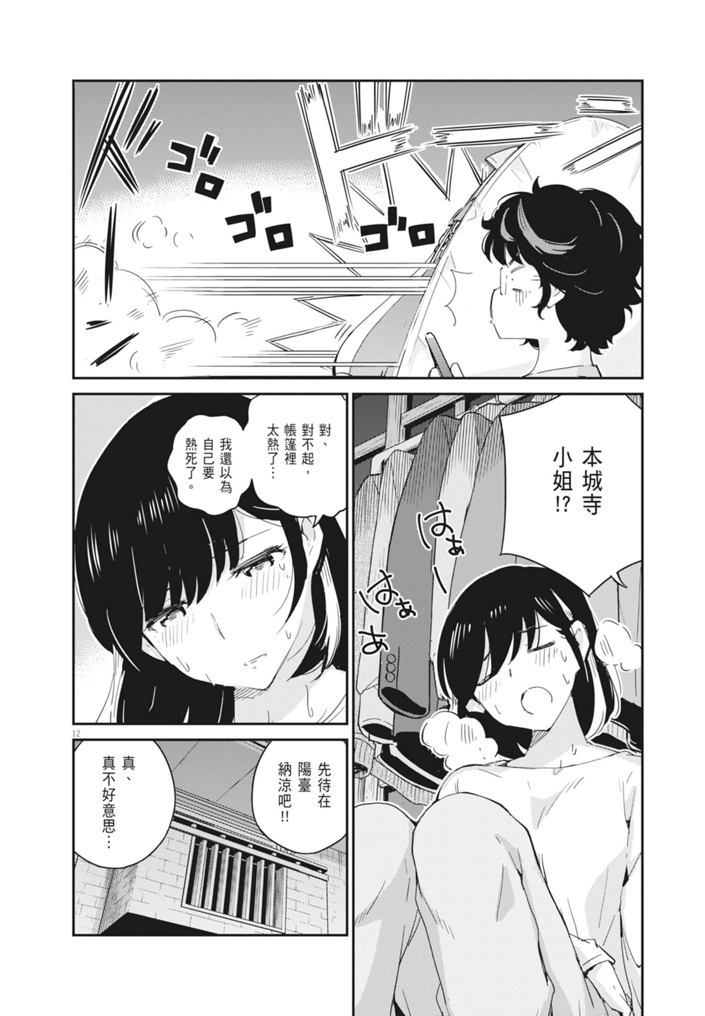 Page 108