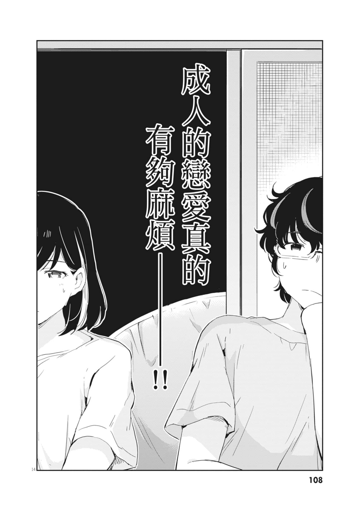 Page 110