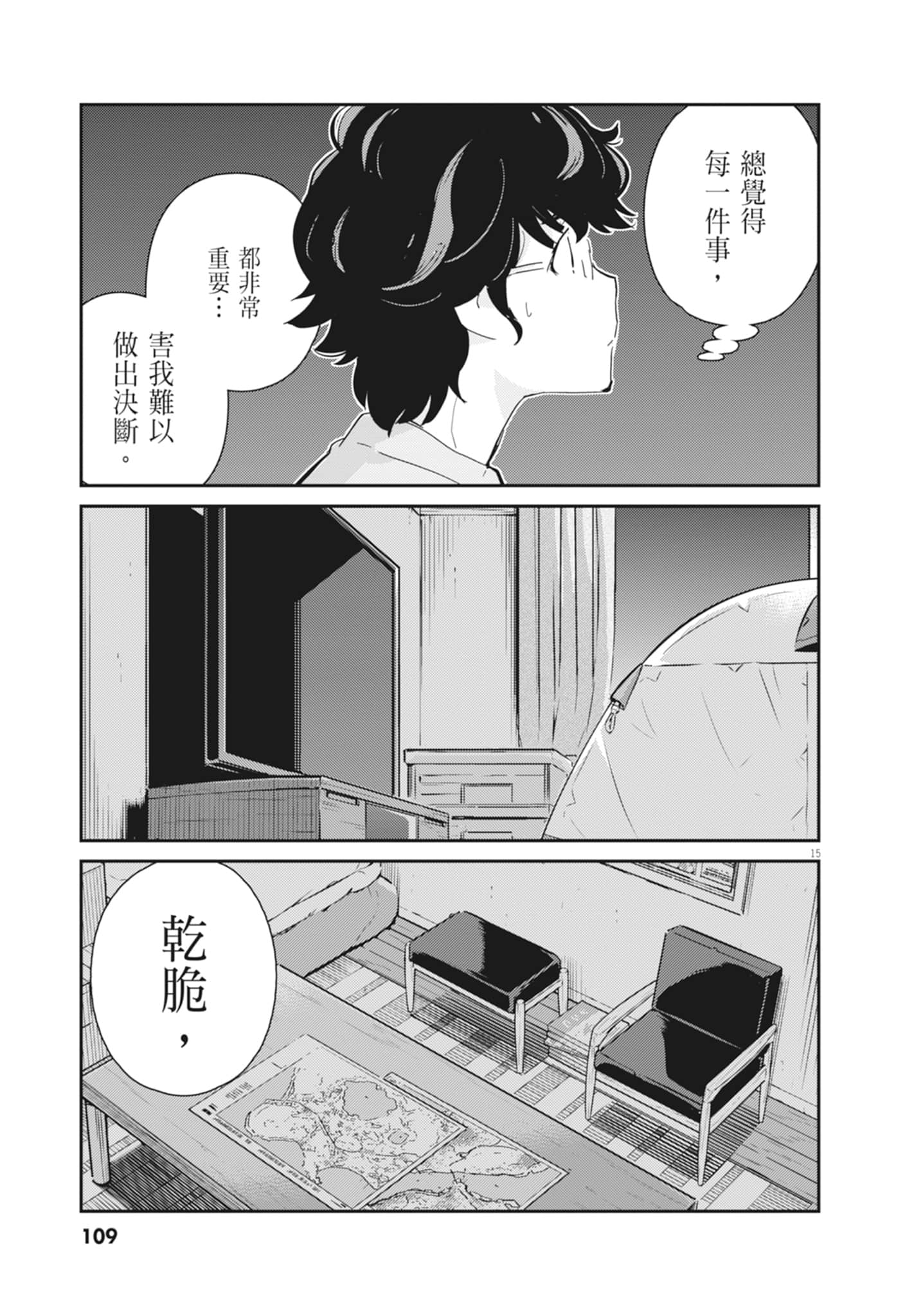 Page 111