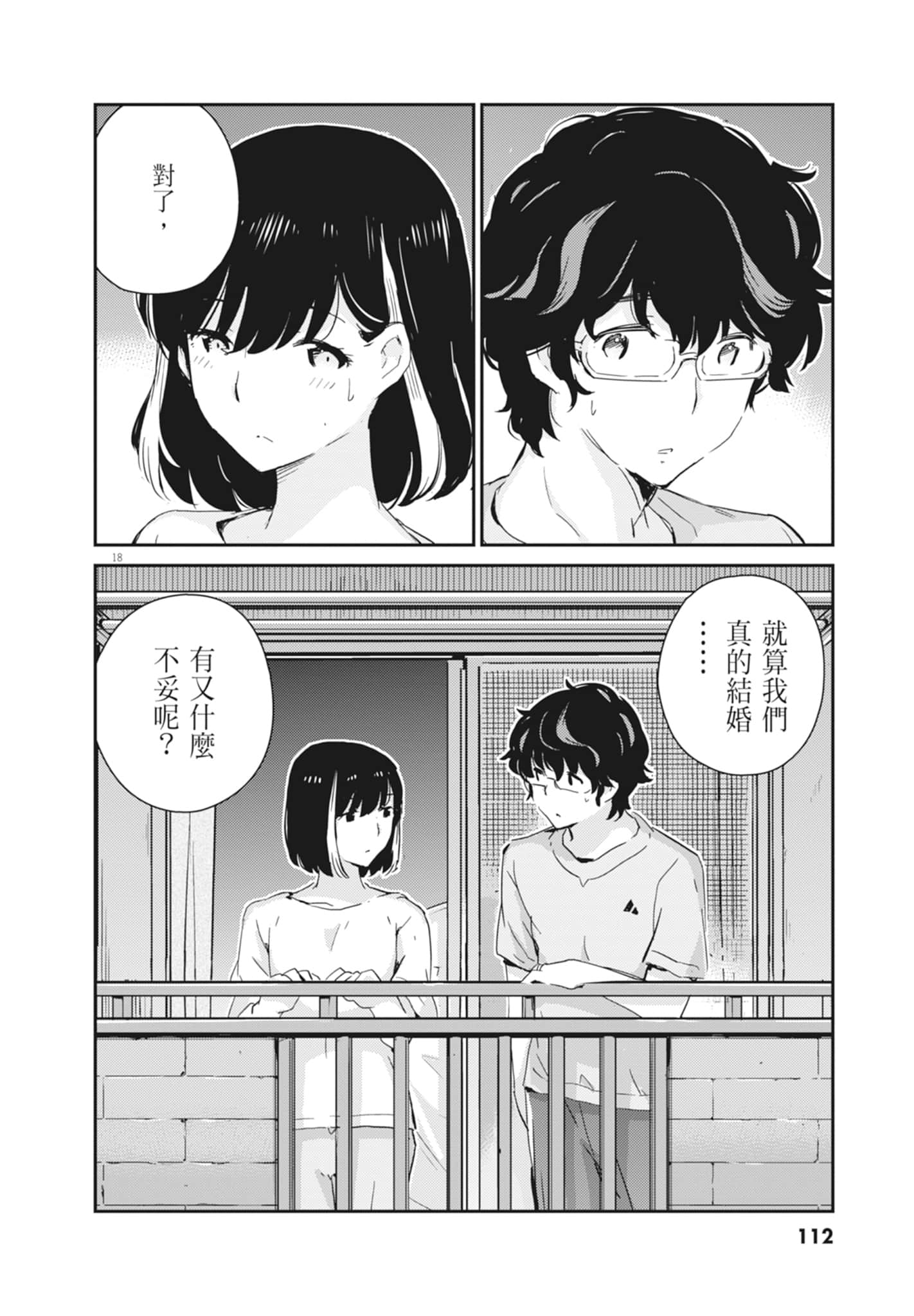 Page 114