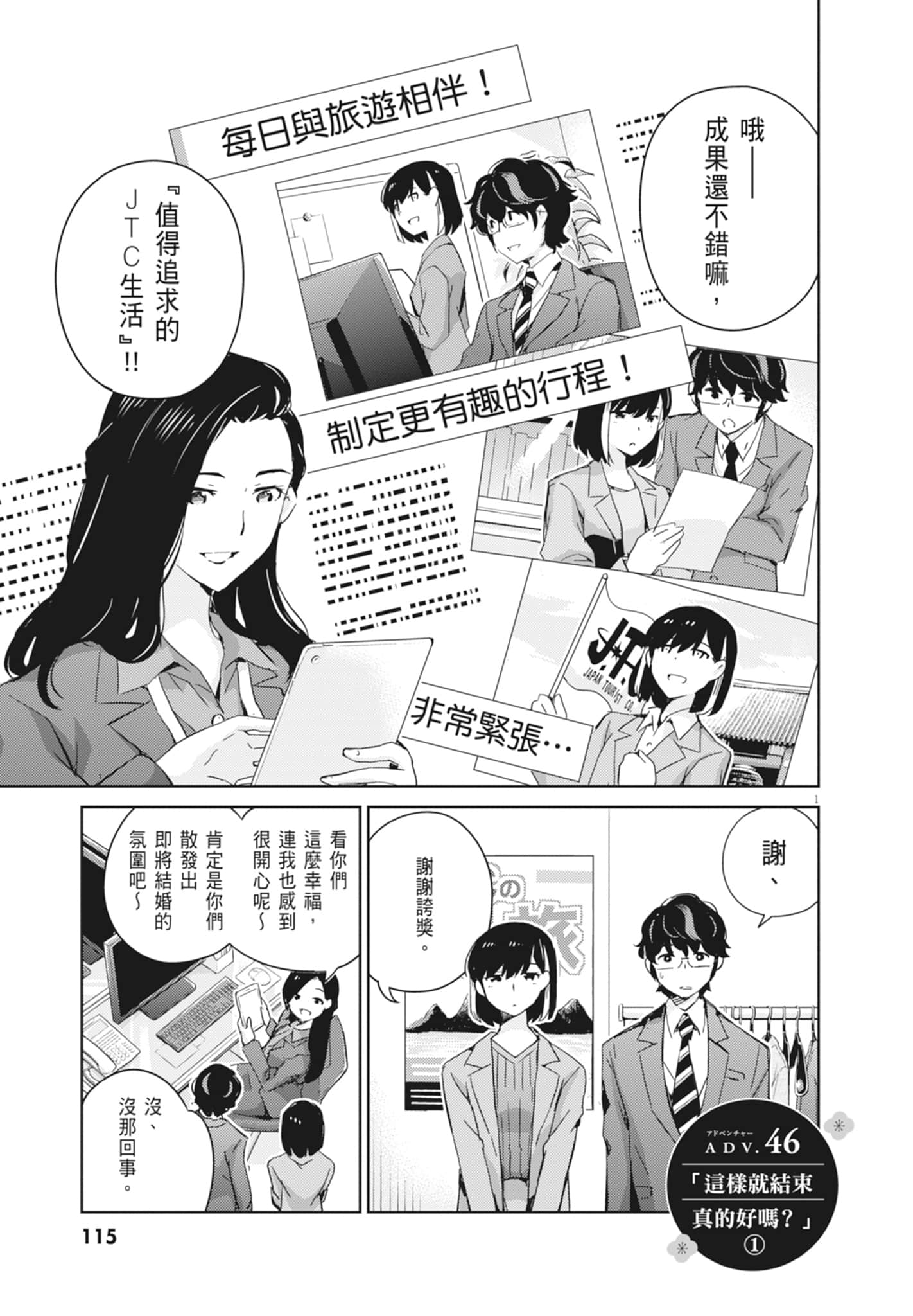 Page 117