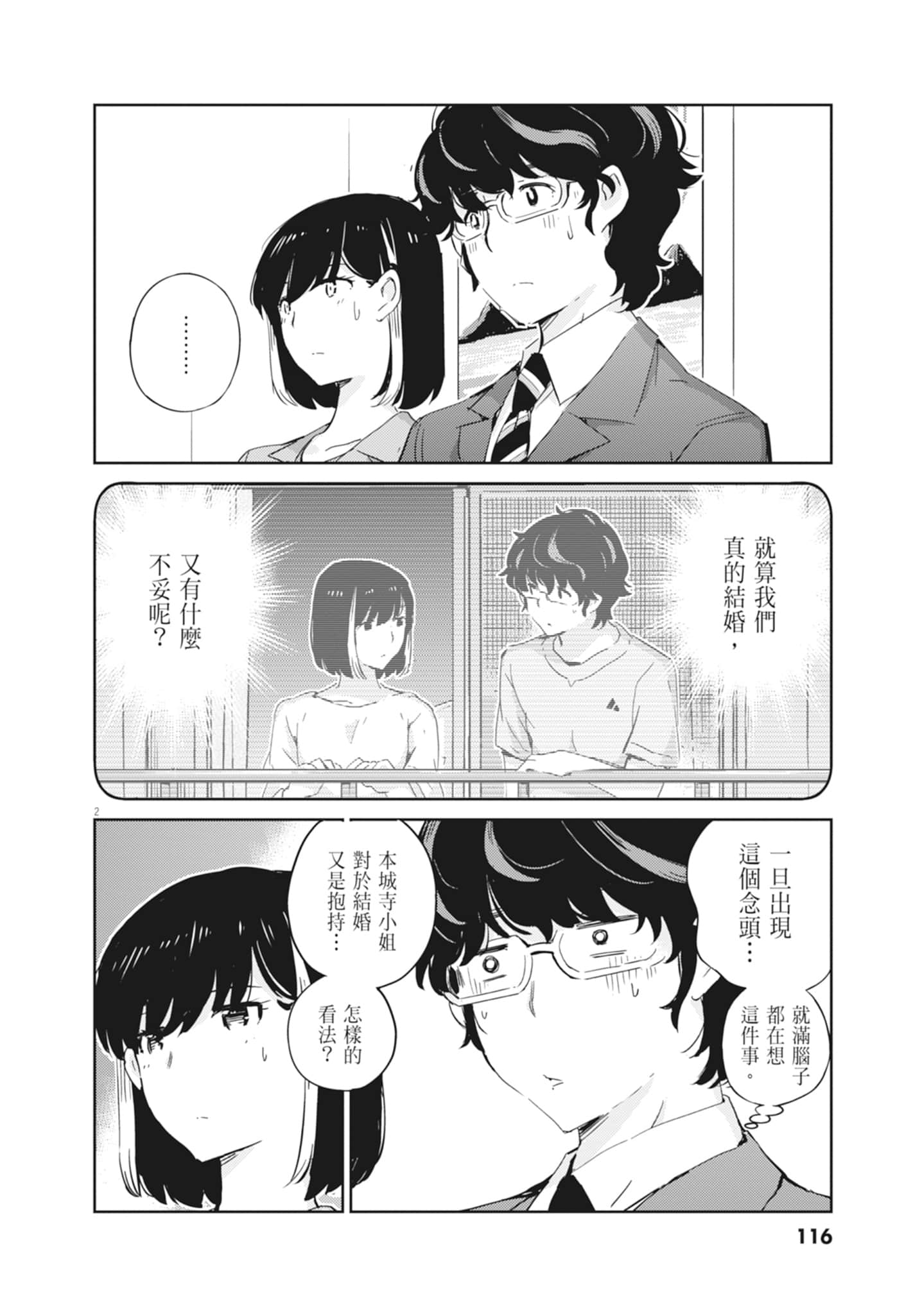 Page 118