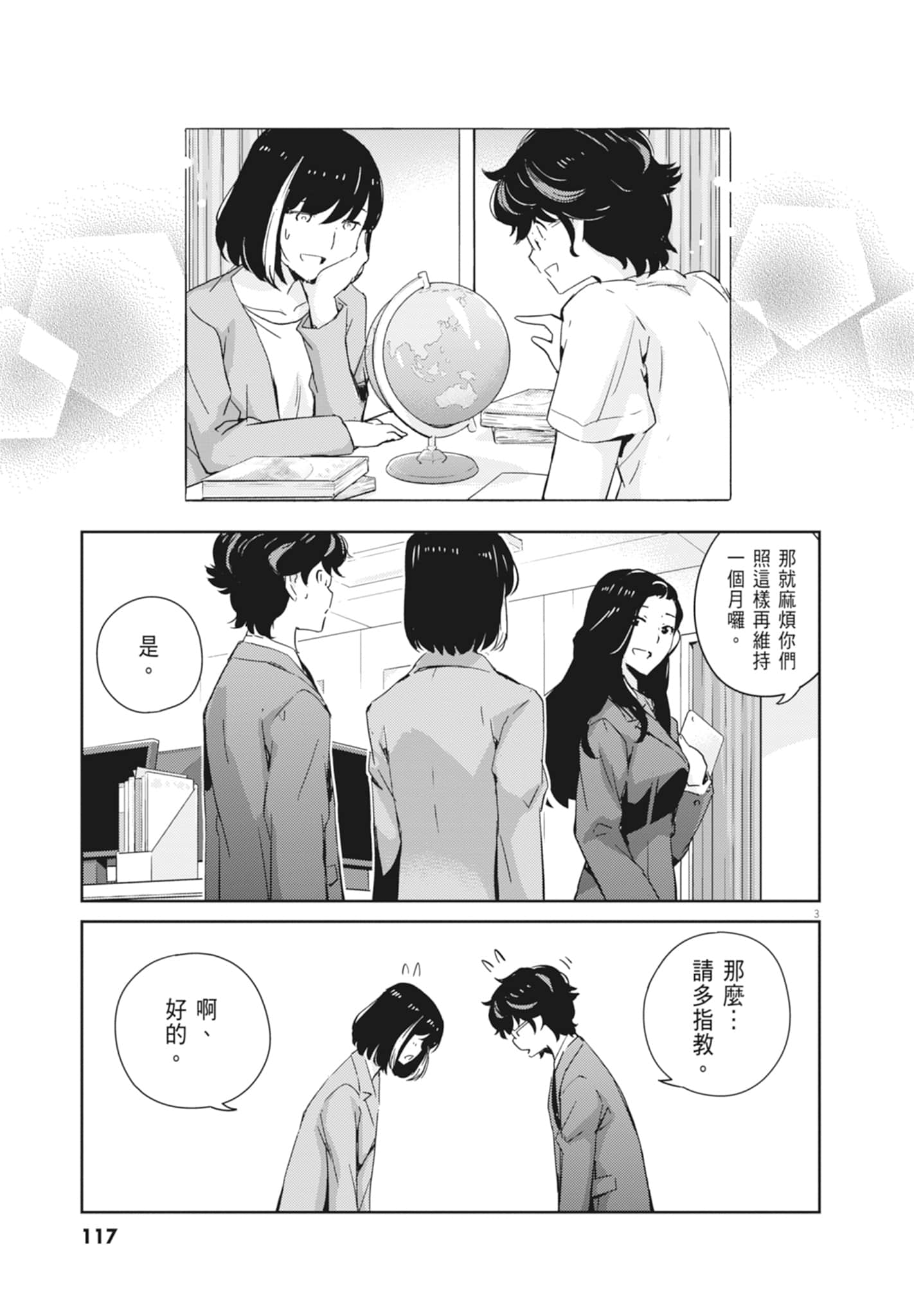 Page 119