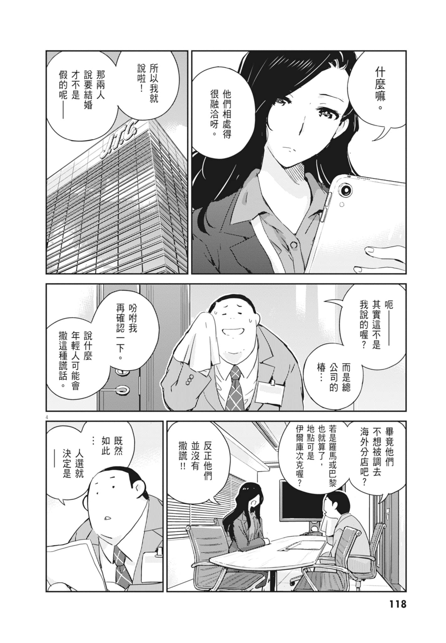 Page 120