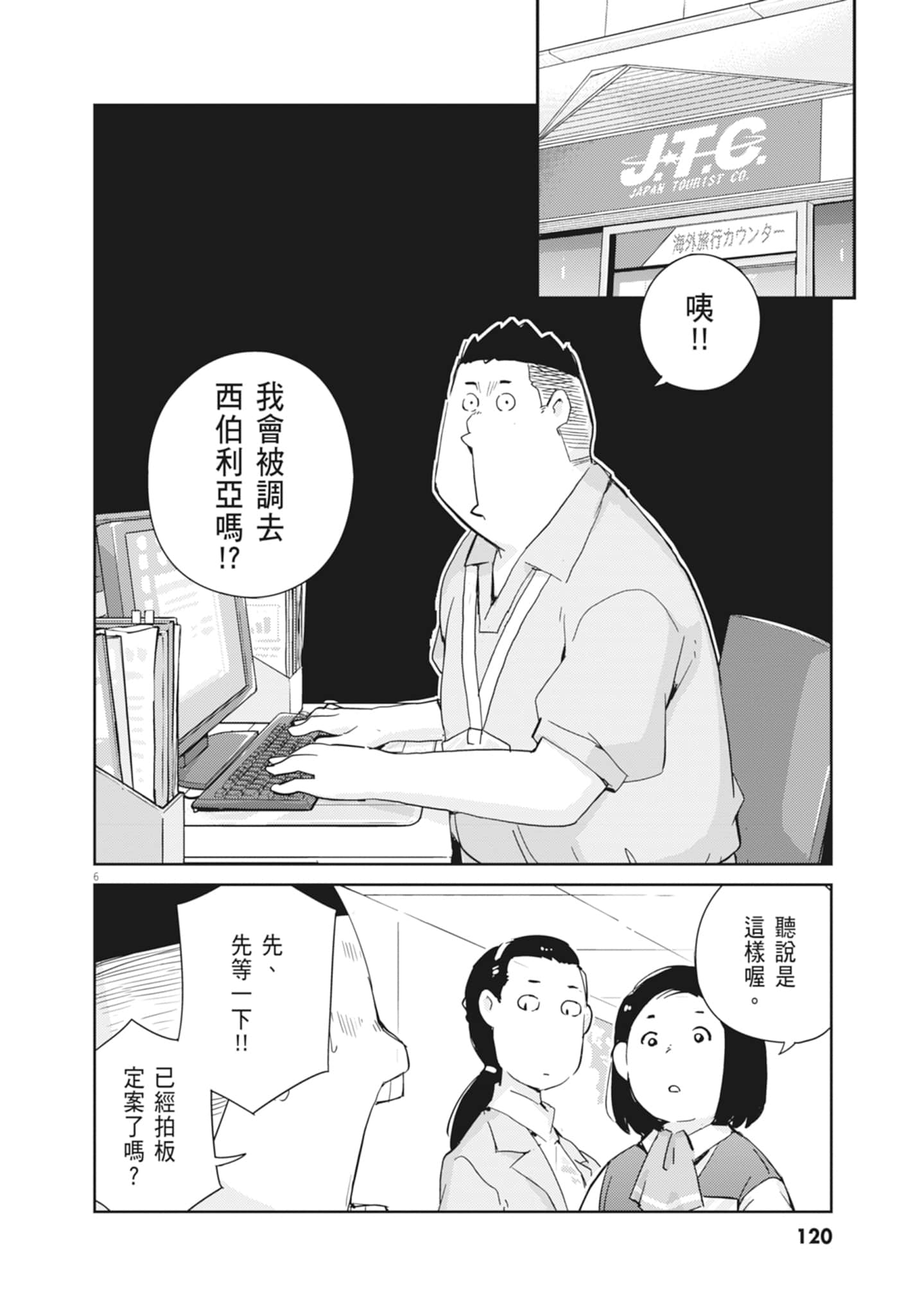 Page 122