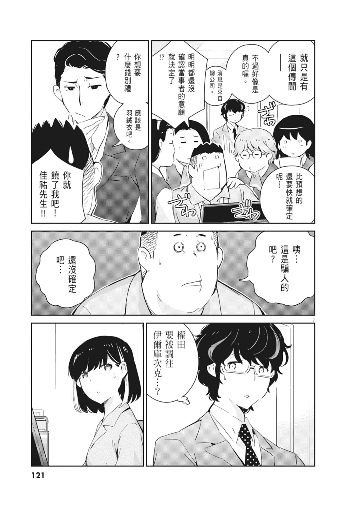 Page 123