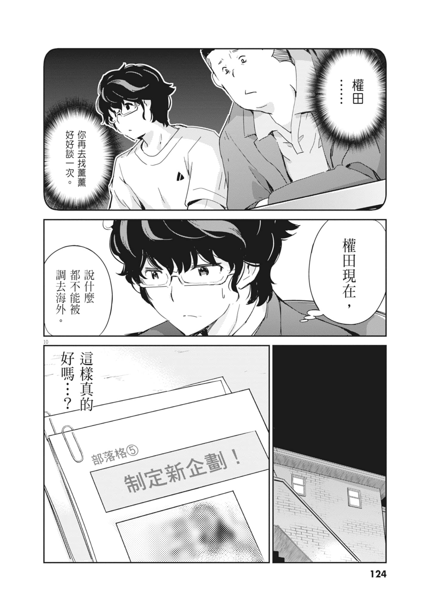 Page 126