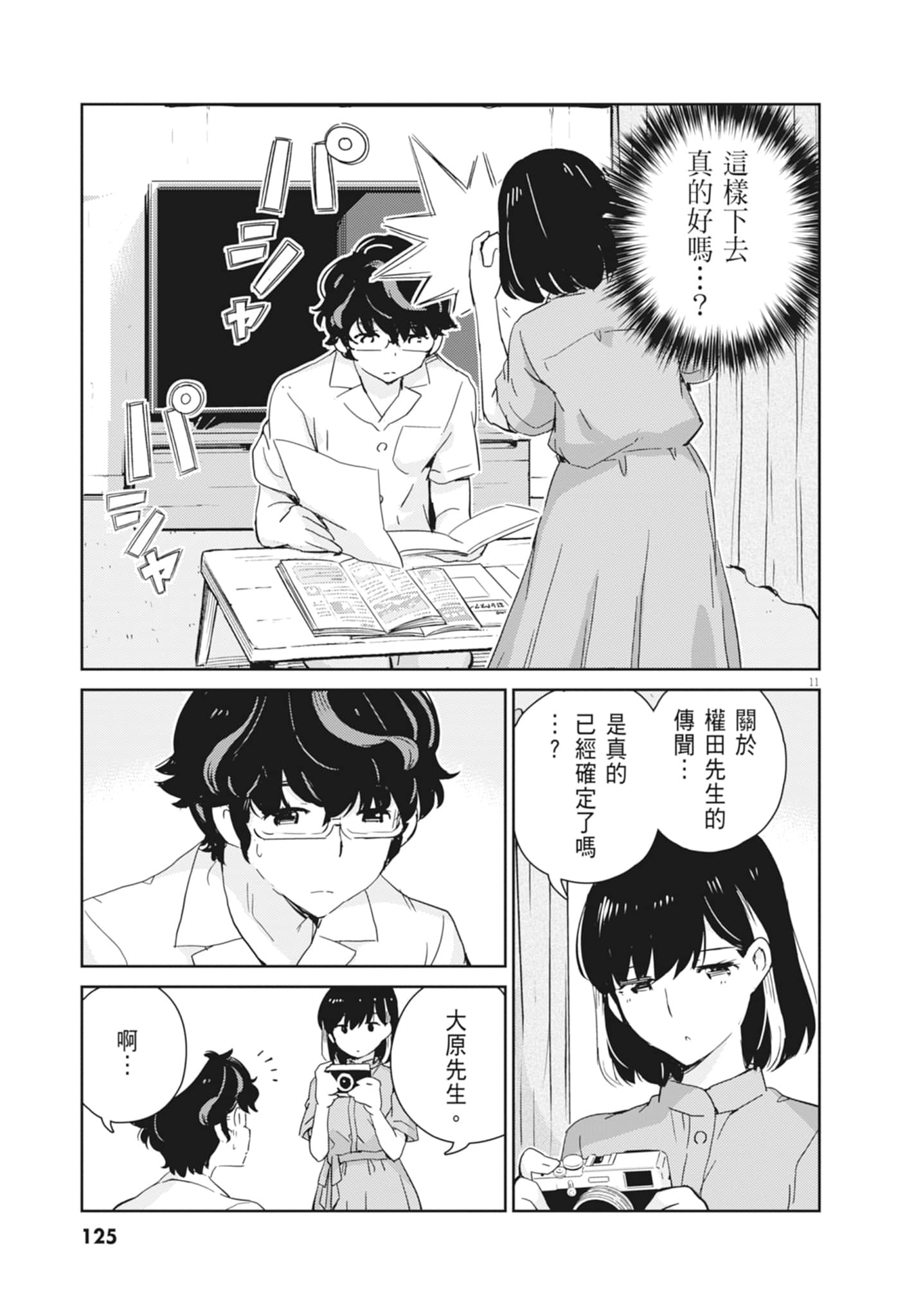 Page 127