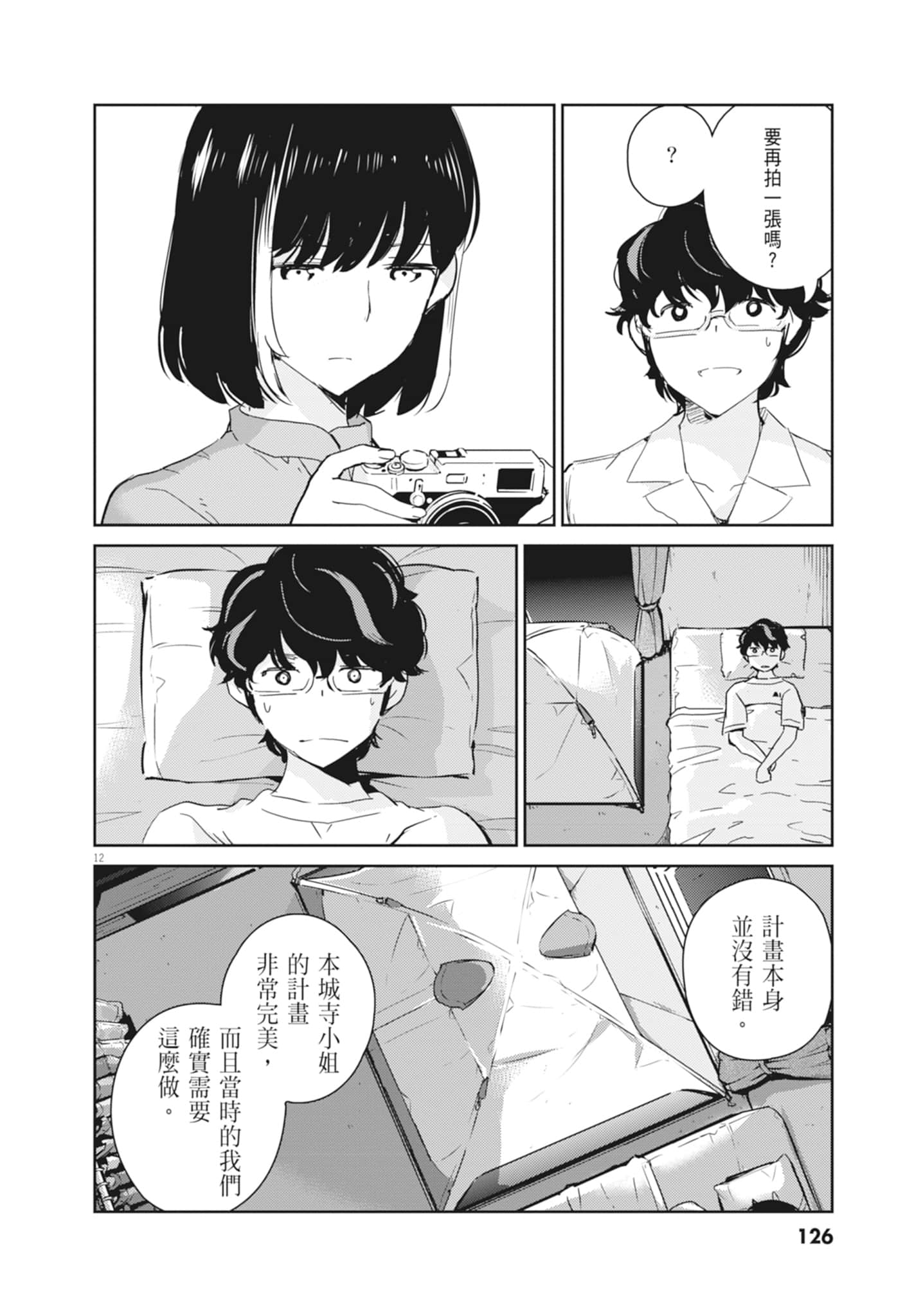 Page 128