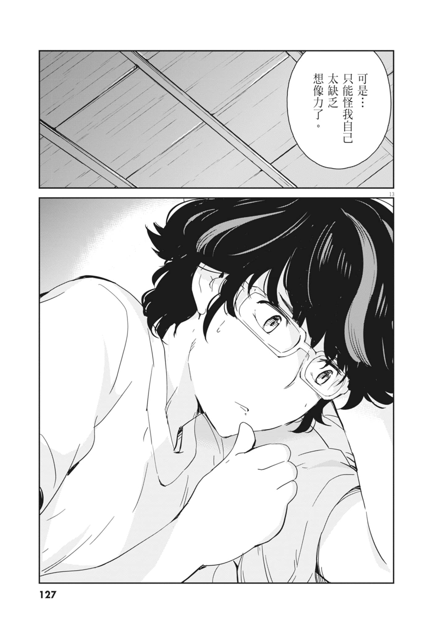 Page 129