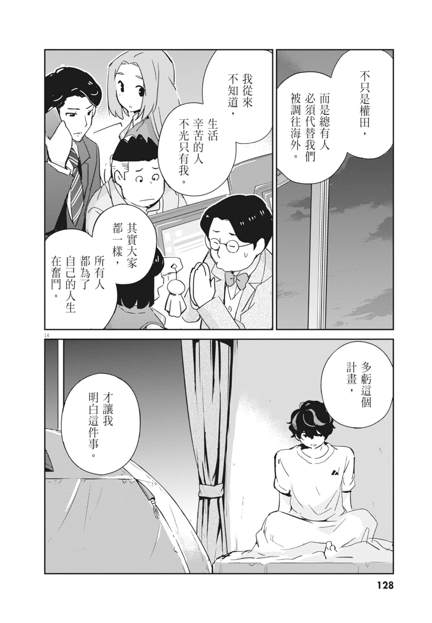 Page 130