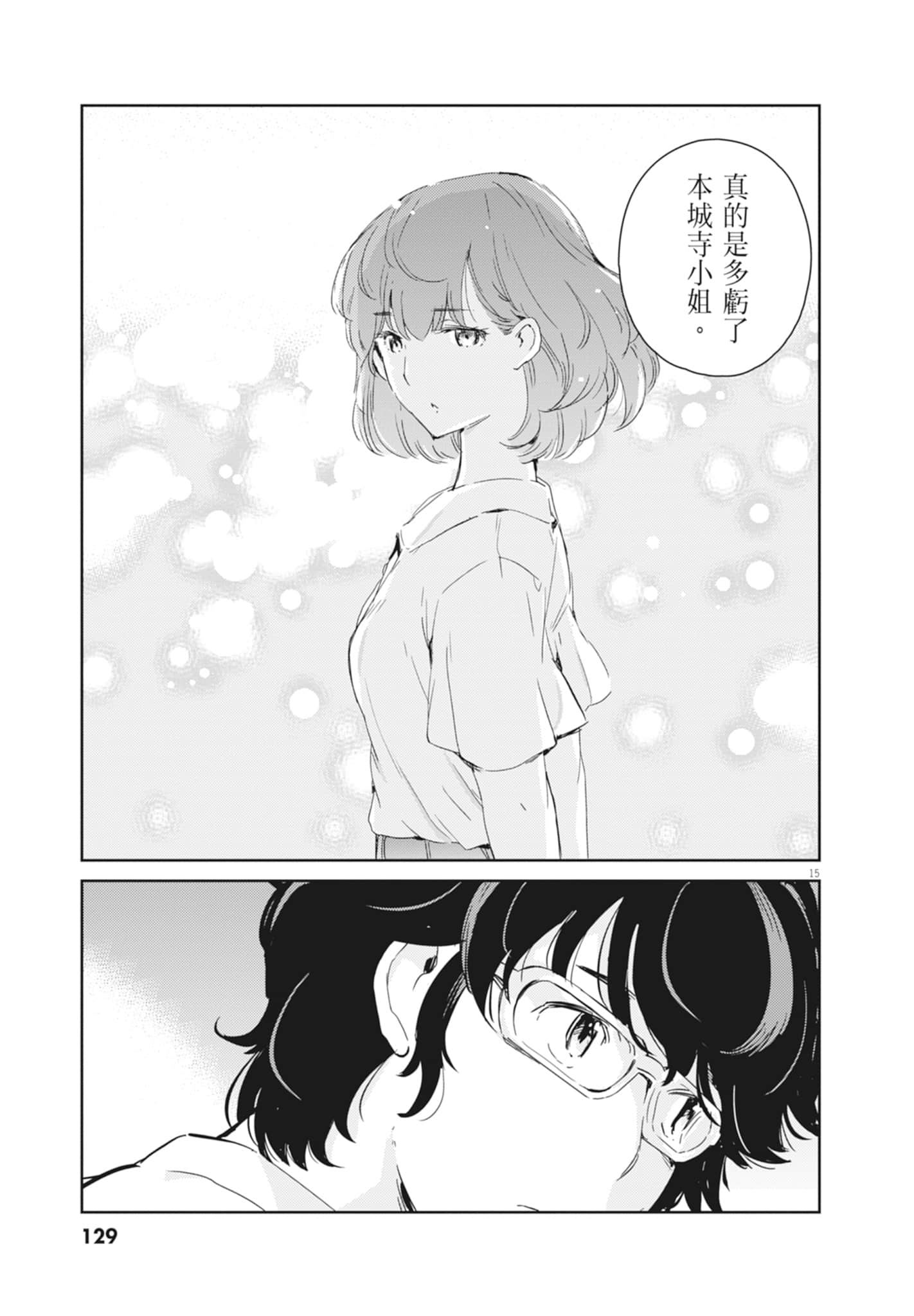 Page 131