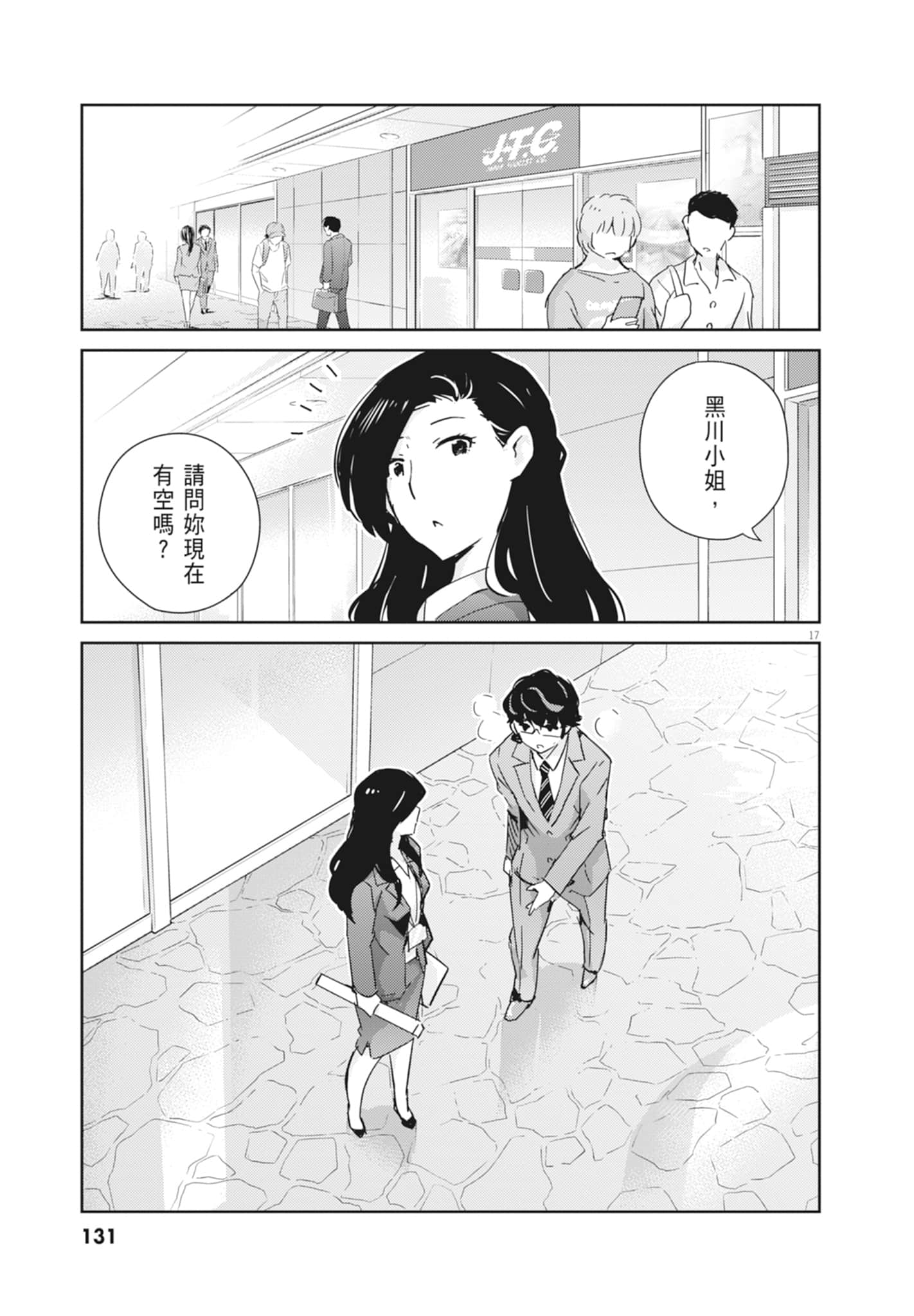 Page 133