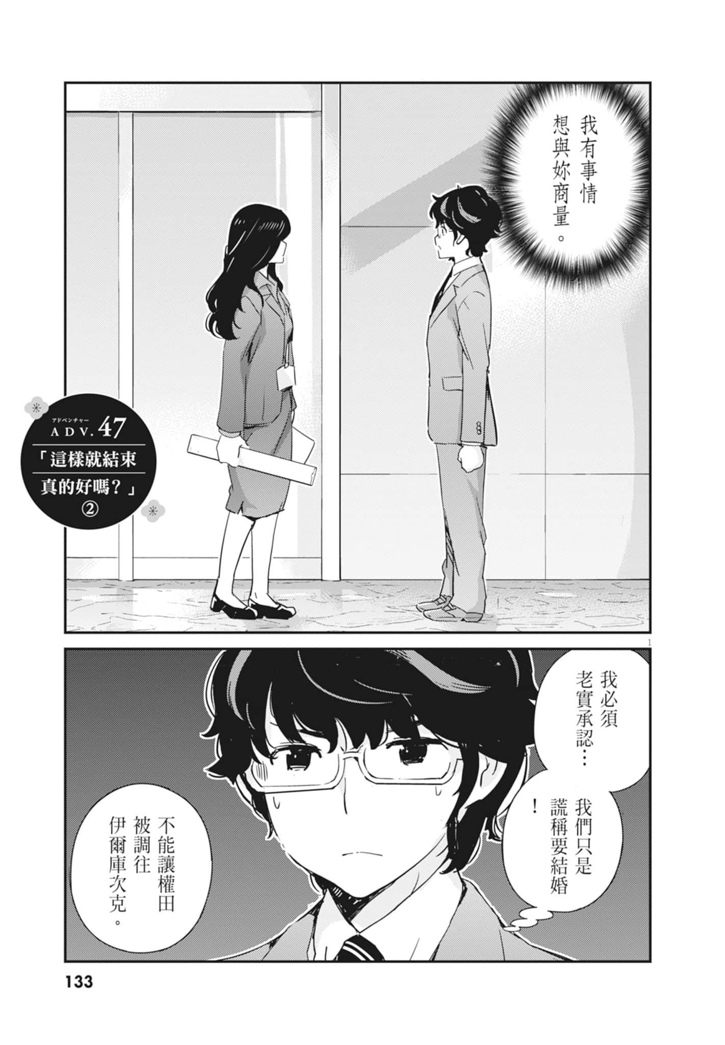 Page 135