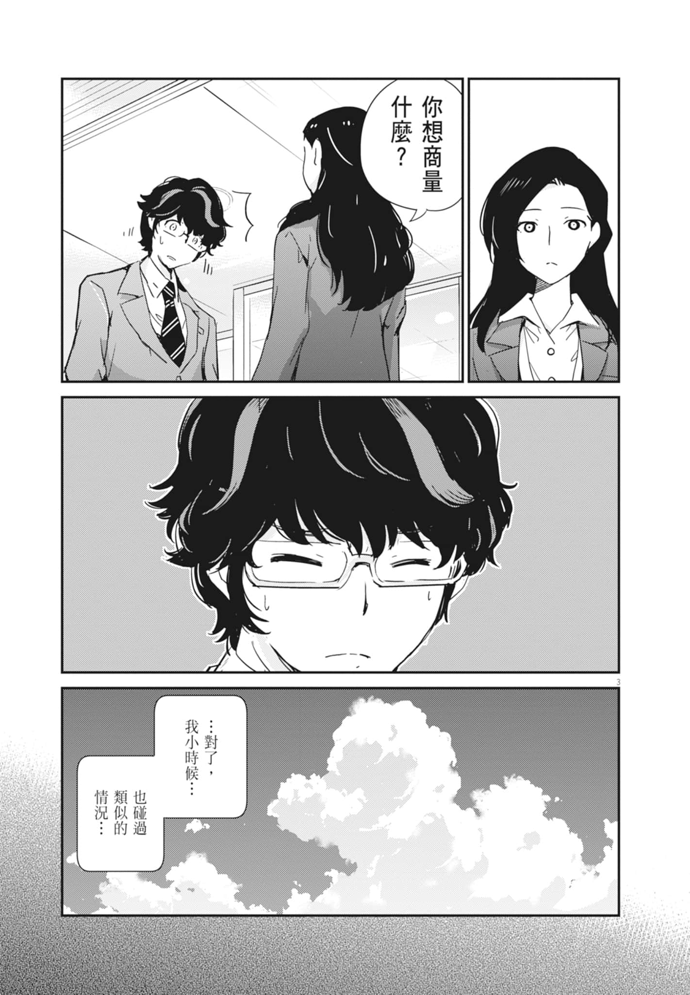 Page 137