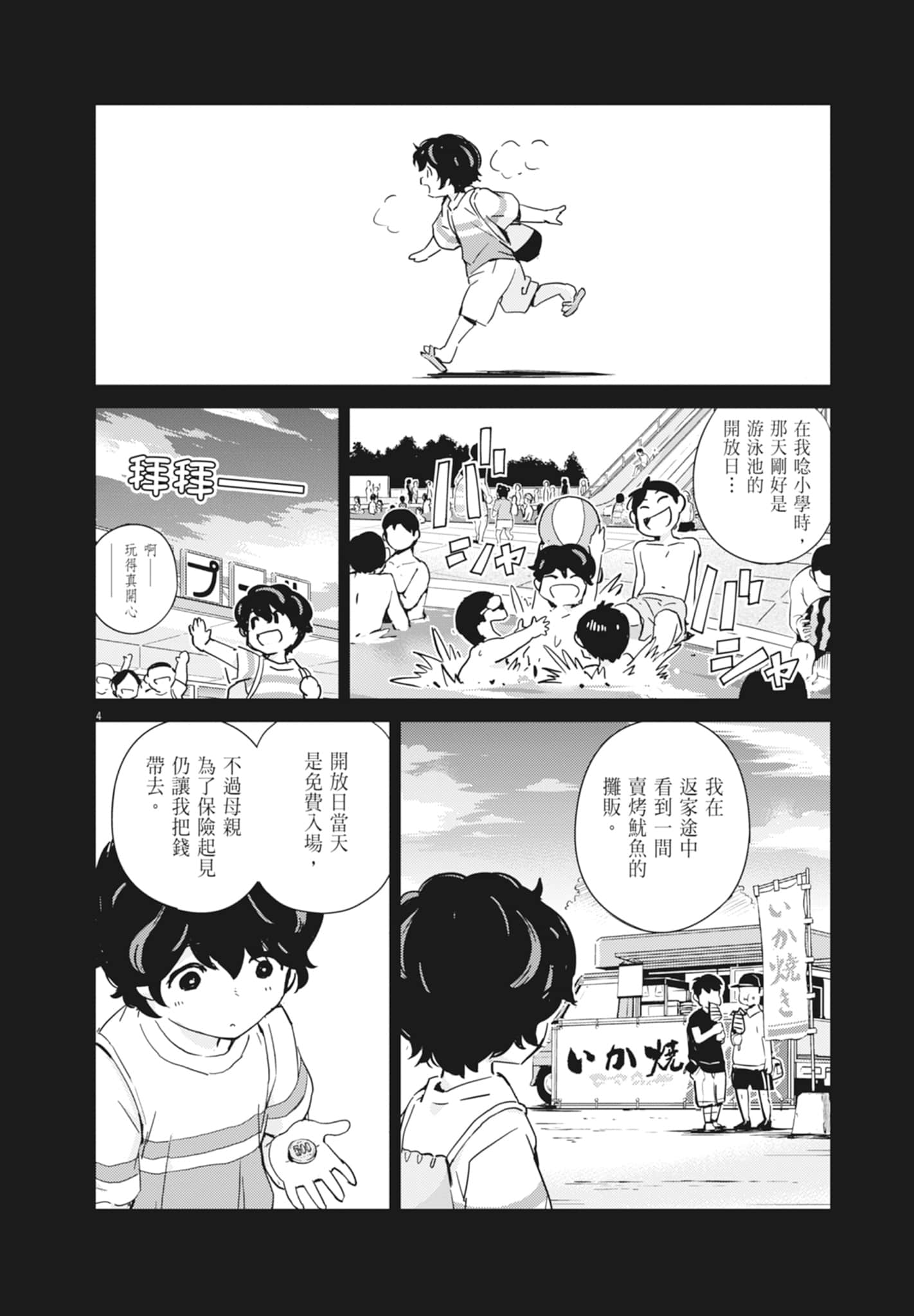 Page 138