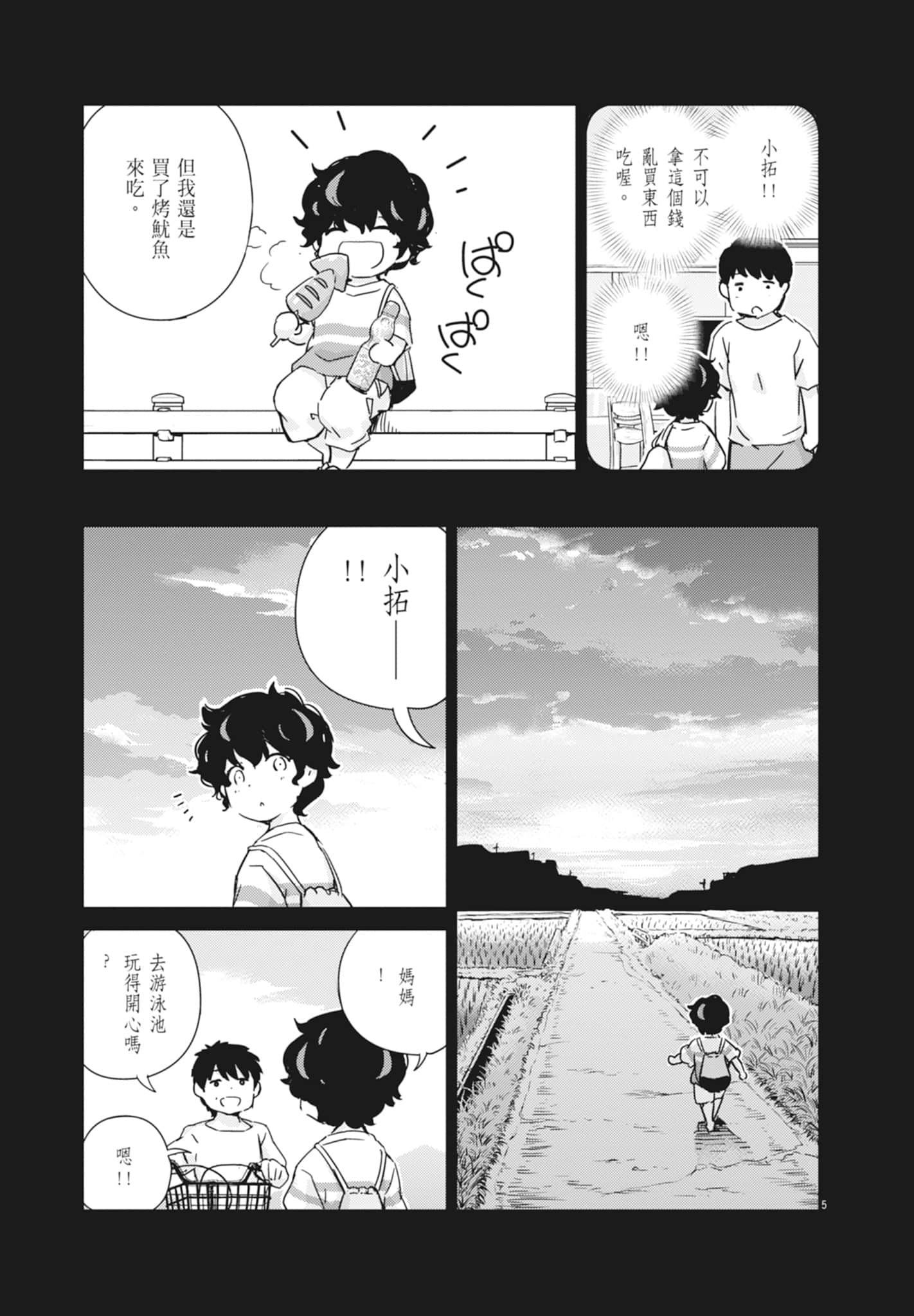 Page 139