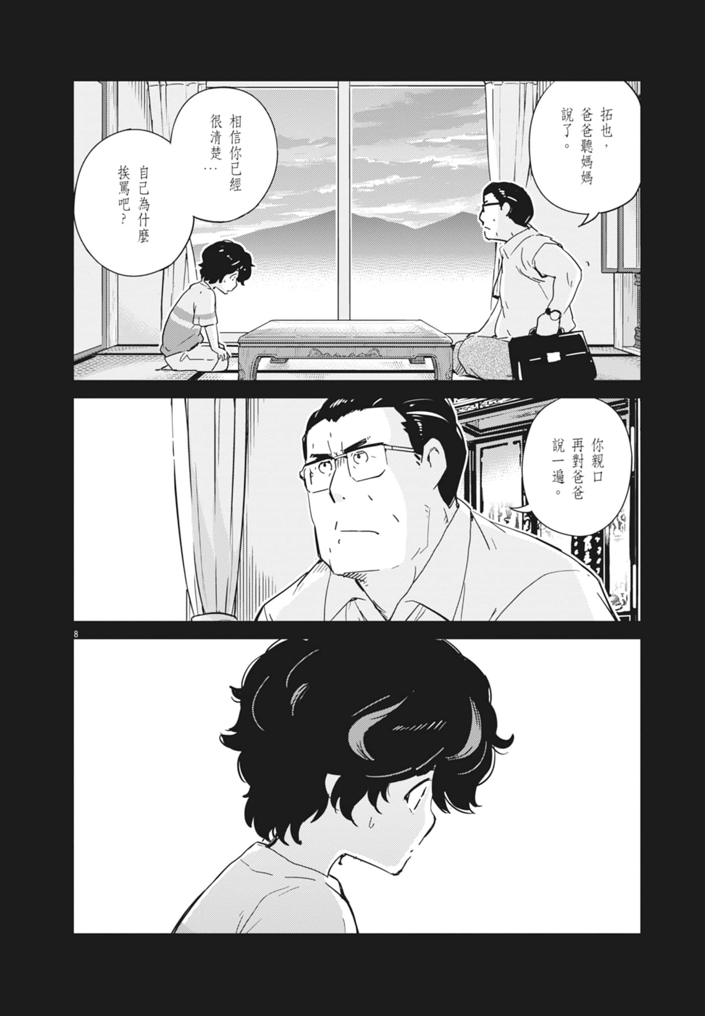 Page 142
