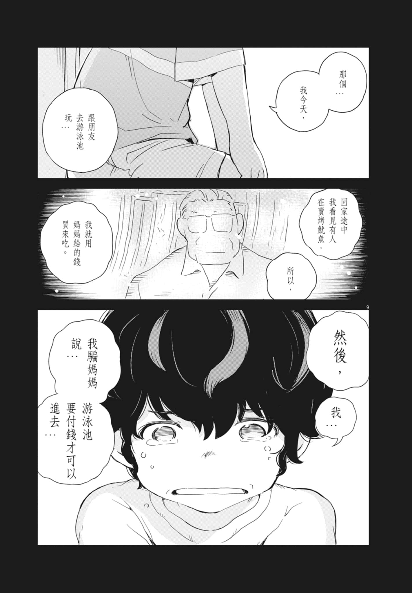 Page 143