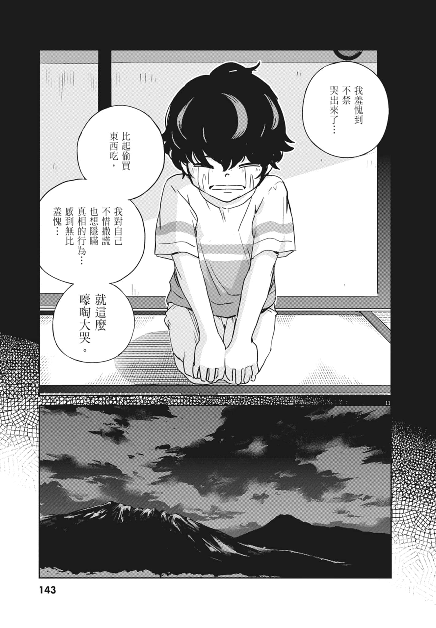 Page 145