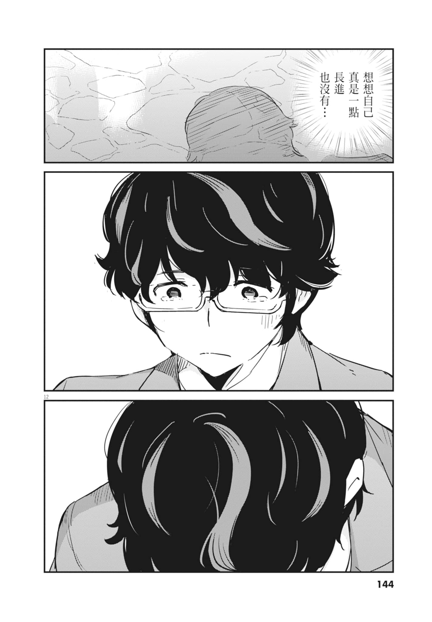 Page 146