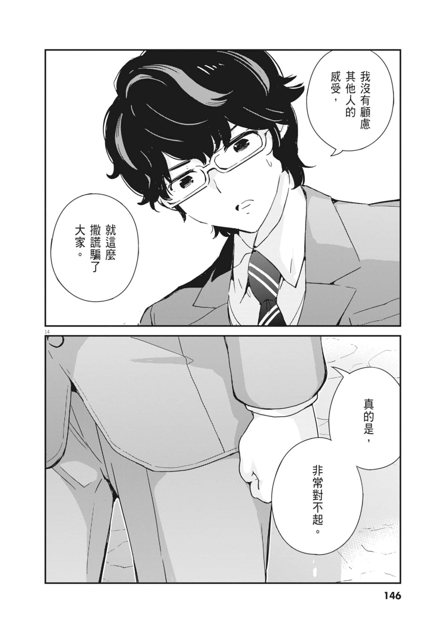 Page 148