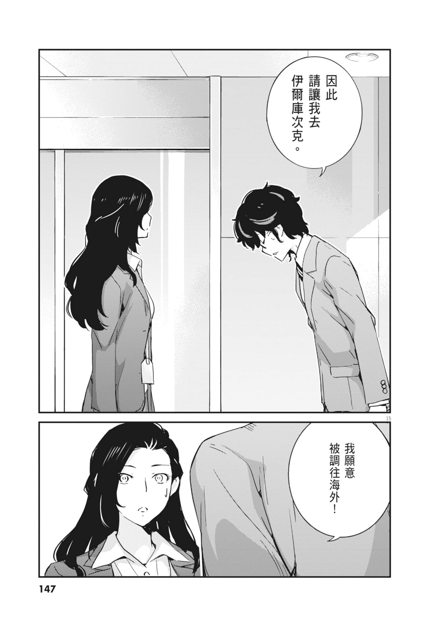 Page 149