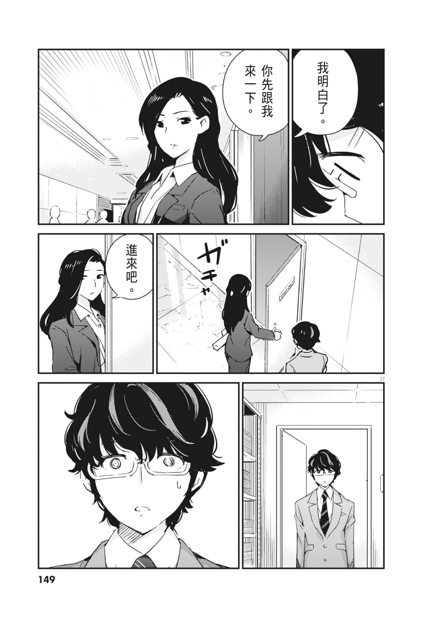 Page 151