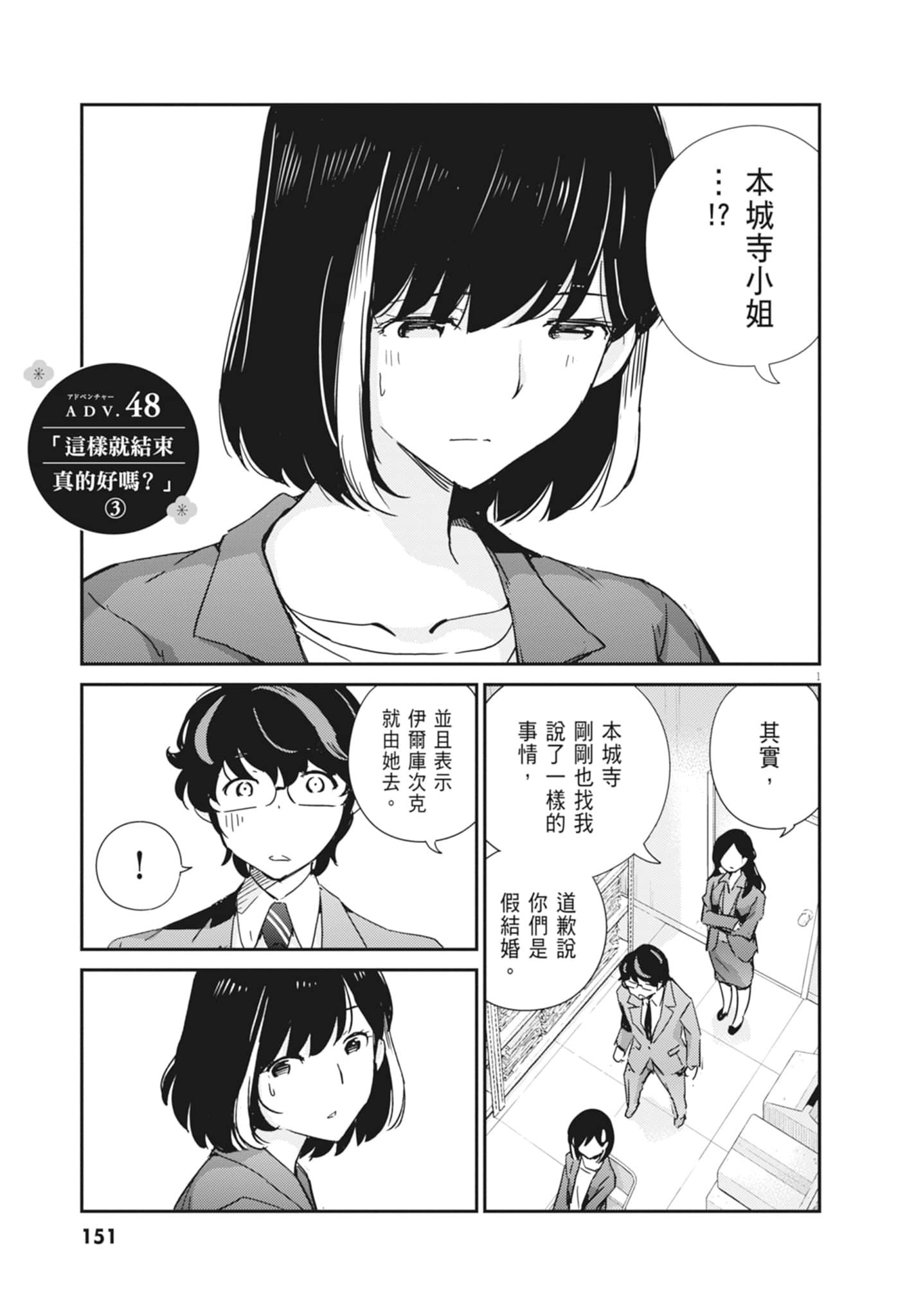 Page 153