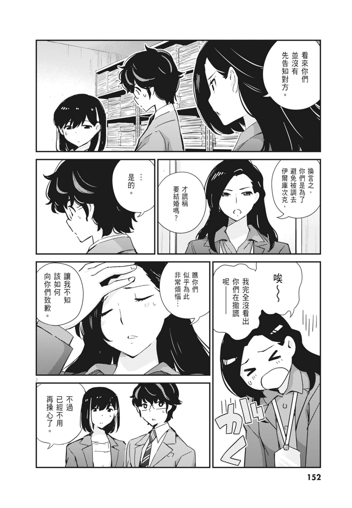Page 154