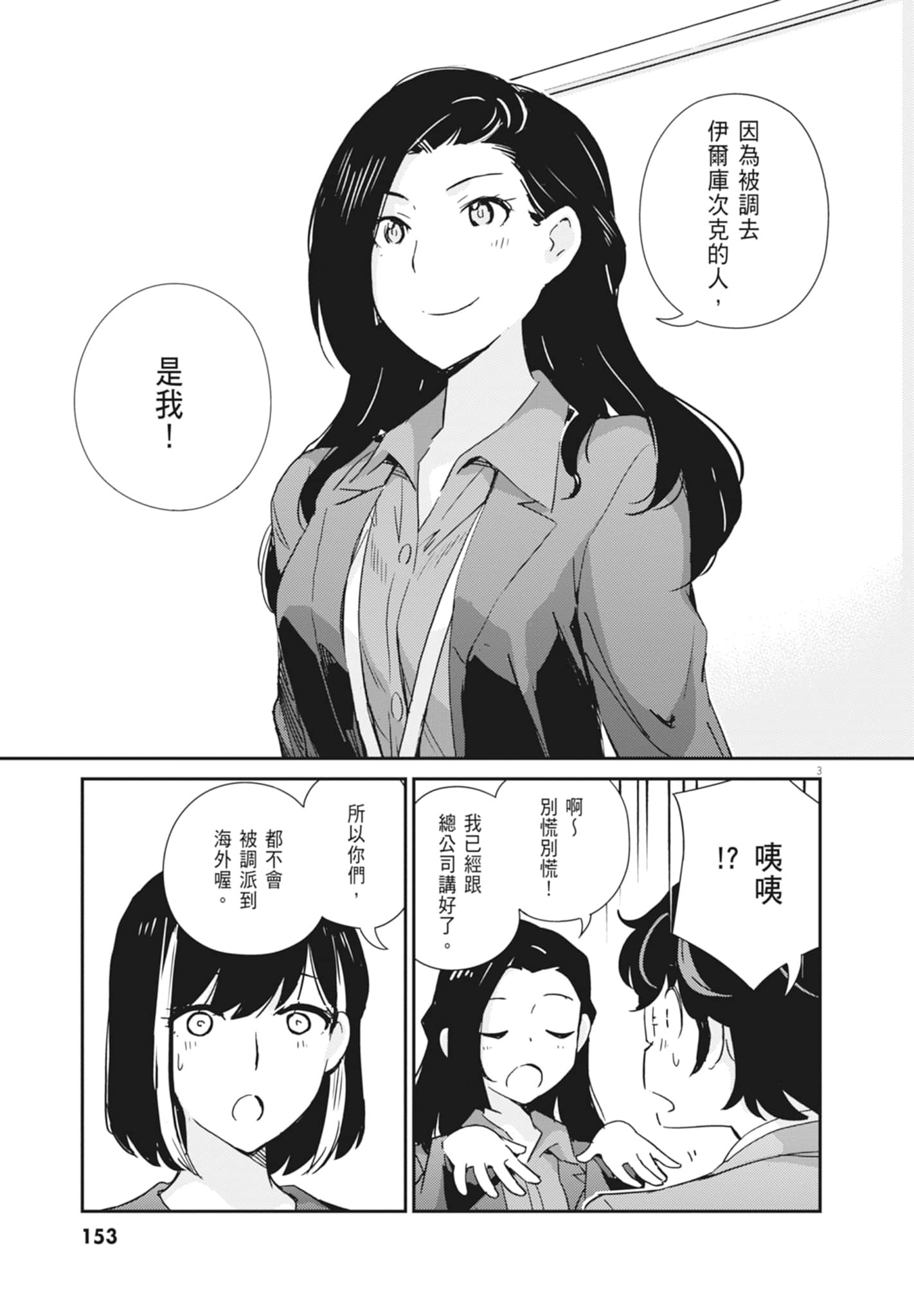 Page 155