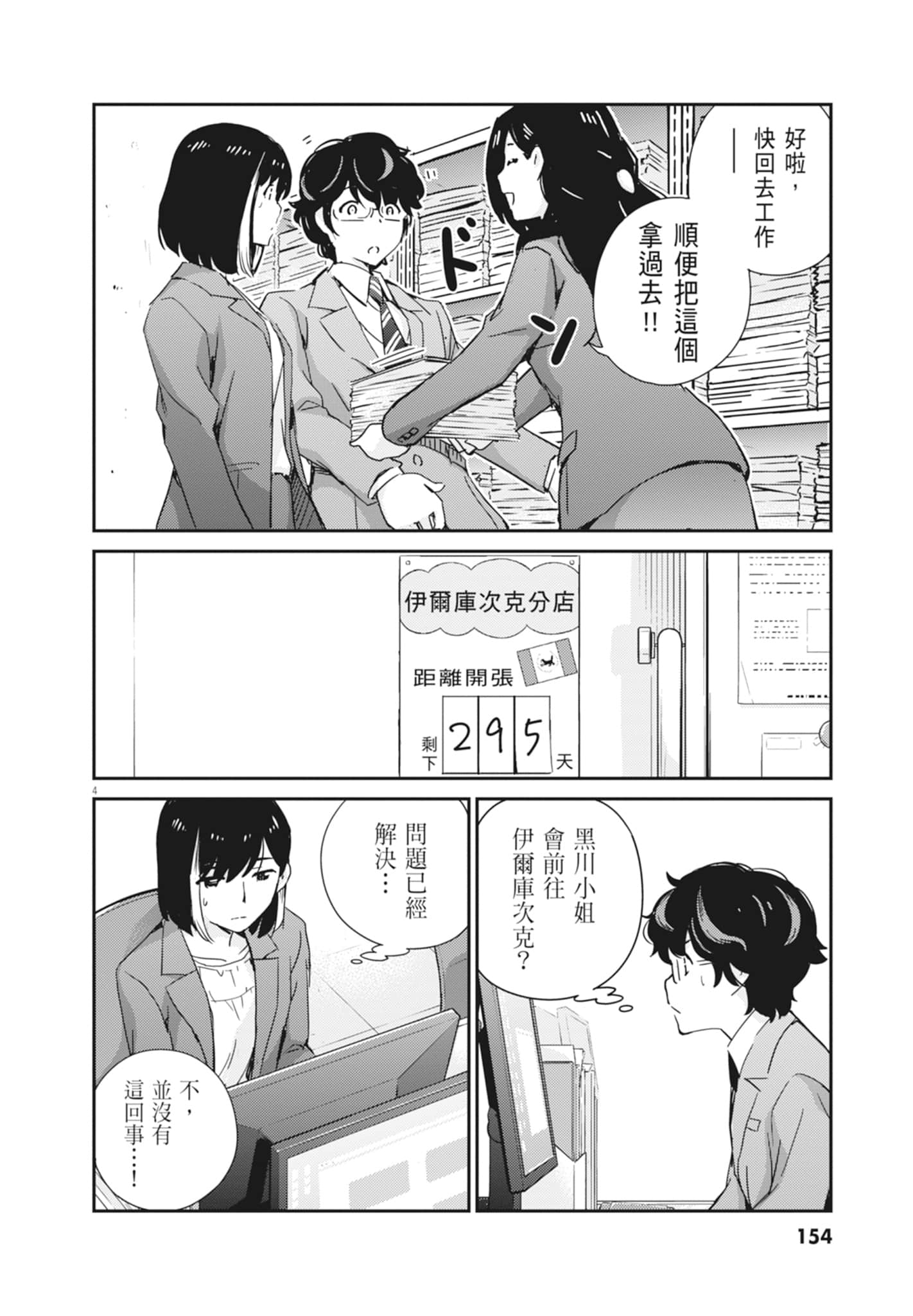 Page 156