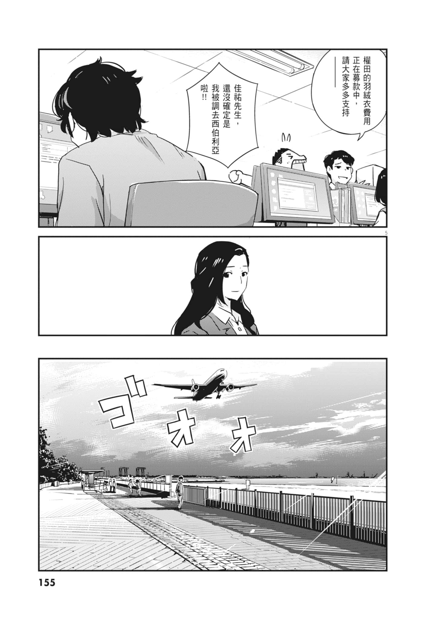 Page 157