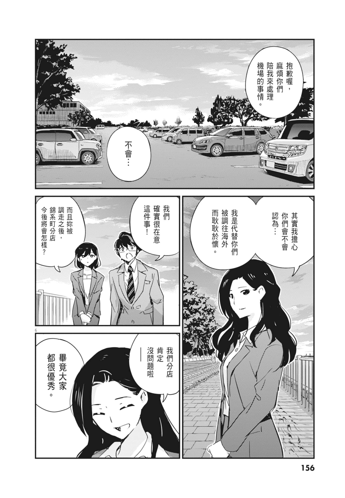 Page 158
