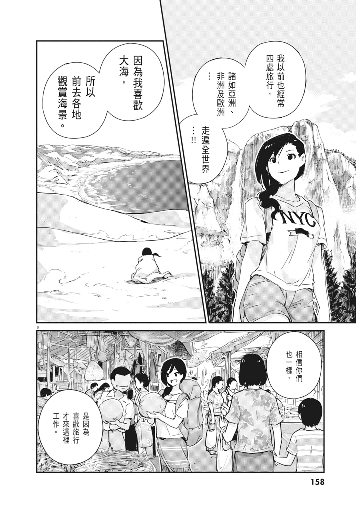 Page 160