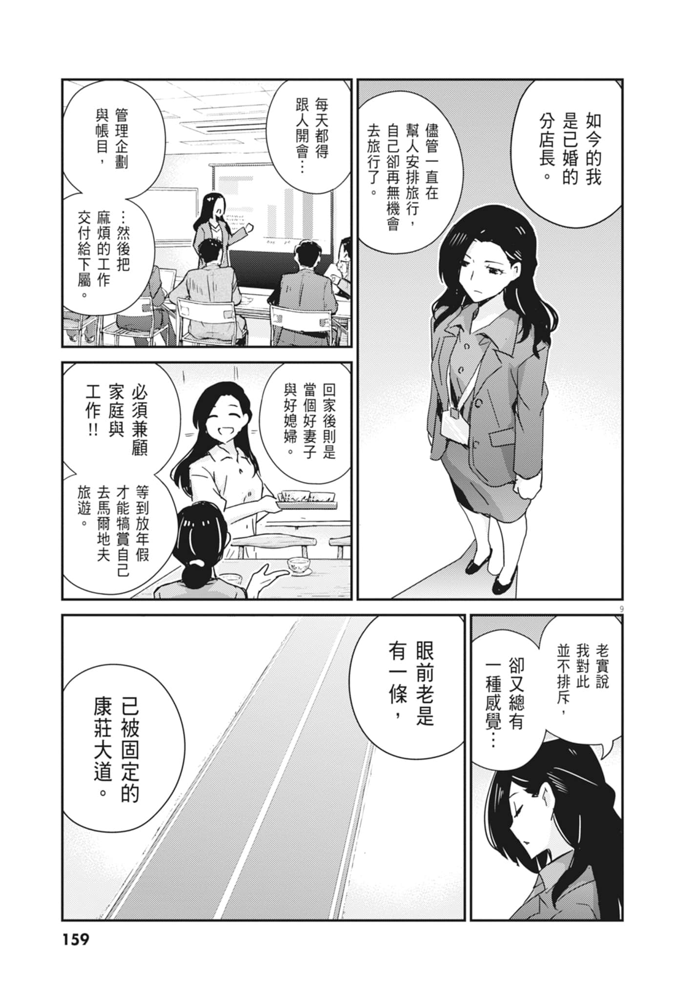 Page 161