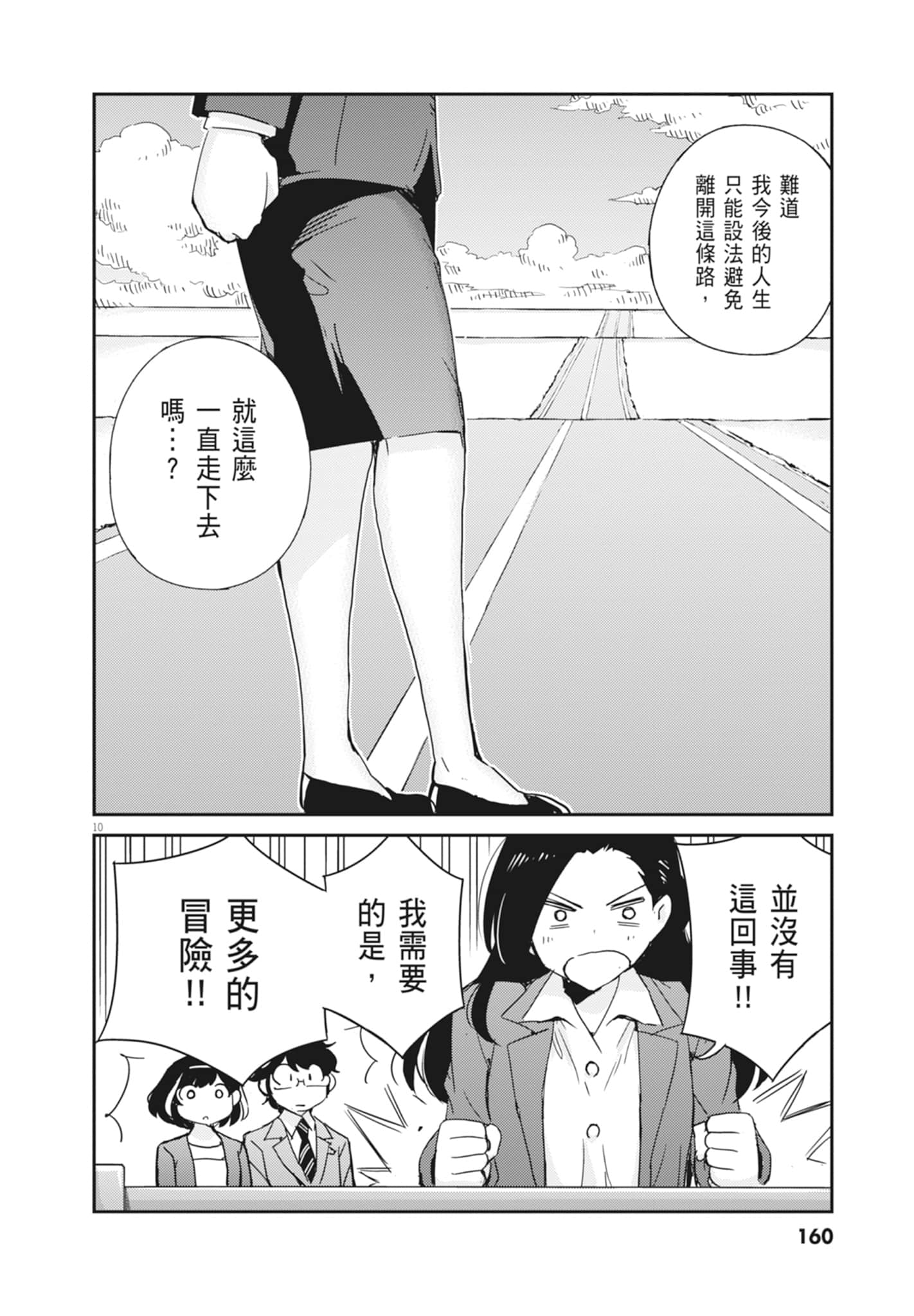 Page 162